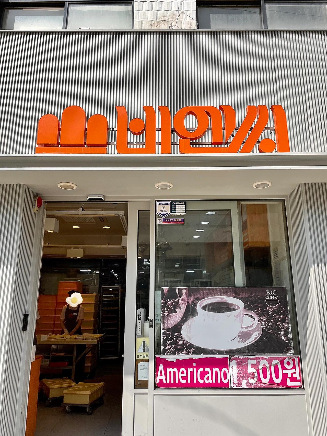 
                        ????釜山｜當(dāng)?shù)厝藧鄣拿姘晖扑]！??? / B&C 面包店這家已經(jīng)有37年歷史的面包店，雖然店面不大且沒有座位，但總是人來人往，大家買完就帶走。???♂????♀?這里的顧客大多是當(dāng)?shù)仨n國人，他們的面包外觀簡單無華，但味道絕對讓人驚艷！?? 特別推薦他們的豆沙面包，超級好吃！地址：13-3, Jungang-daero 226beon-gil, Dong-gu, Busan#韓國美食 #釜山美食 #韓國旅行 #釜山旅行 #面包店 #韓國生活 #釜山攻略 #釜山甜點(diǎn) #韓國咖啡店 #高顏值下午茶 #筆記靈感