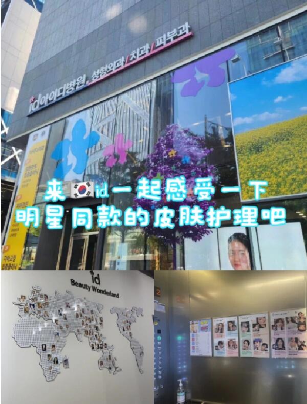 
                        中秋國慶韓國旅游丨新沙洞林蔭道不完全攻略??#十一假期開始啦 ??#筆記靈感 ??#新沙洞林蔭路 ????#韓國 ??#韓國旅游 ???#韓國旅游攻略 ???#韓國購物 ??#韓國id醫(yī)院 ???♂?#韓國自由行 ??#國慶韓國旅游 ??#周邊游大家好呀！中秋和國慶的長假期間，是不是都想找個好去處放松一下呢？如果你還在猶豫去哪兒，不妨考慮一下韓國的新沙洞林蔭道吧！這里不僅有美麗的景色，還是購物的天堂哦！???新沙洞林蔭道位于首爾，這里的街道兩旁種滿了茂密的樹木，無論是白天還是夜晚，都有著不同的美。????而且，這里還有很多時尚的咖啡店和餐廳，是拍照打卡的絕佳地點(diǎn)。??不論你是想要逛街購物，還是想要享受美食，這里都能滿足你！此外，新沙洞林蔭道附近還有很多知名的id醫(yī)院，如果你對美容有興趣，也可以考慮來這里做個小改造，享受一下韓國頂尖的醫(yī)療服務(wù)。????總之，如果你計劃在這個假期來一場說走就走的旅行，新沙洞林蔭道絕對是個不錯的選擇！希望大家都能在這個假期中，收獲滿滿的快樂和美好的回憶！????