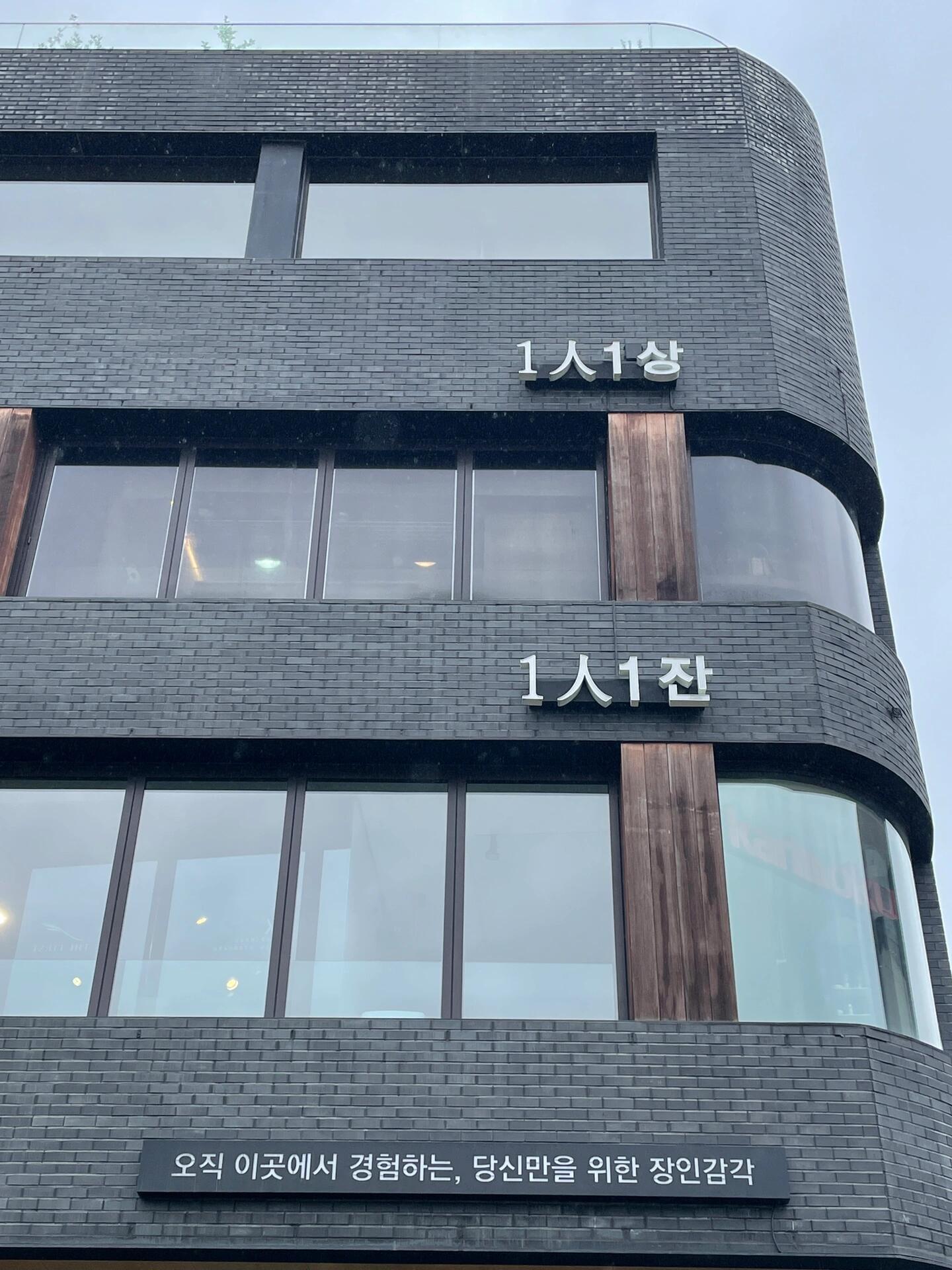 
                        首爾探店｜????恩平韓屋村景觀咖啡廳?? ????? ??? ??? ??? 534?? 營業(yè)時間：周二至周日 10:00～21:30，周一公休?? 綠茶拿鐵：?6,500（約合人民幣￥36，新臺幣$156）?? 從首爾市區(qū)搭乘公交即可輕松到達(dá)探索首爾郊外的寶藏地點(diǎn)??恩平韓屋村，這里有一家結(jié)合了傳統(tǒng)韓屋風(fēng)格的??咖啡廳兼餐廳，其獨(dú)特的氣質(zhì)在韓屋村中尤為突出。一大早就來到韓屋村，拍了一系列美美的照片??，然后迫不及待地在咖啡廳門前等待開門。想要在照片中的那個最佳位置拍照，你可能需要避開人潮或稍作等待。點(diǎn)了一杯??綠茶拿鐵，忘了調(diào)整甜度，結(jié)果有點(diǎn)甜蜜過頭??。但獨(dú)自一人坐在這里，眺望著整個韓屋村，不論是品茶、閱讀還是發(fā)呆，都感覺非常舒適???？偟膩碚f，這是一個很棒的地方，來一杯咖啡，享受韓屋的美景吧！#首爾 #首爾探店 #首爾咖啡廳 #韓屋村 ????