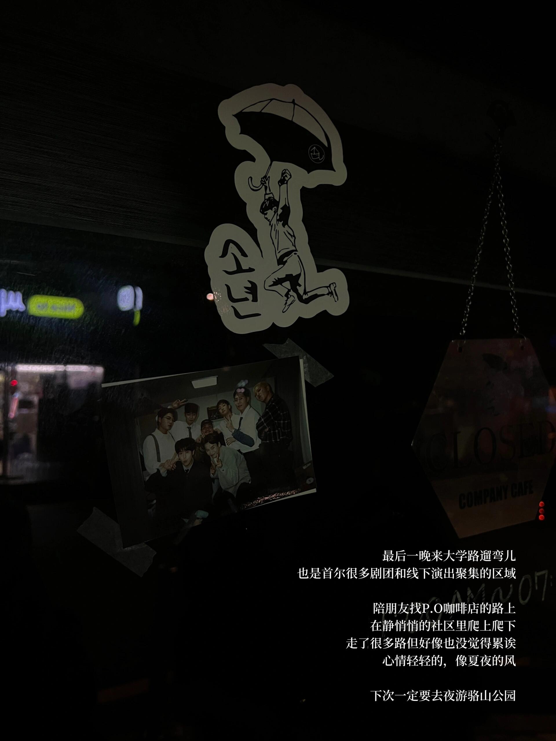 
                        Plog｜首爾散步和一些微妙的“圣地巡禮”?在首爾散步的時候，一些遙遠的火花照進現(xiàn)實的時刻，像同好會組織的夏游，拋出的梗總有清脆回響，像把操縱游戲的玩家，放進了游戲地圖里，這里也叮鈴那里也咣當。#日常生活里的快樂瞬間 #plog #我的日常#首爾 #首爾探店 #首爾旅行 #首爾漢江#旅行 #首爾美食 #日常碎片PLOG ????