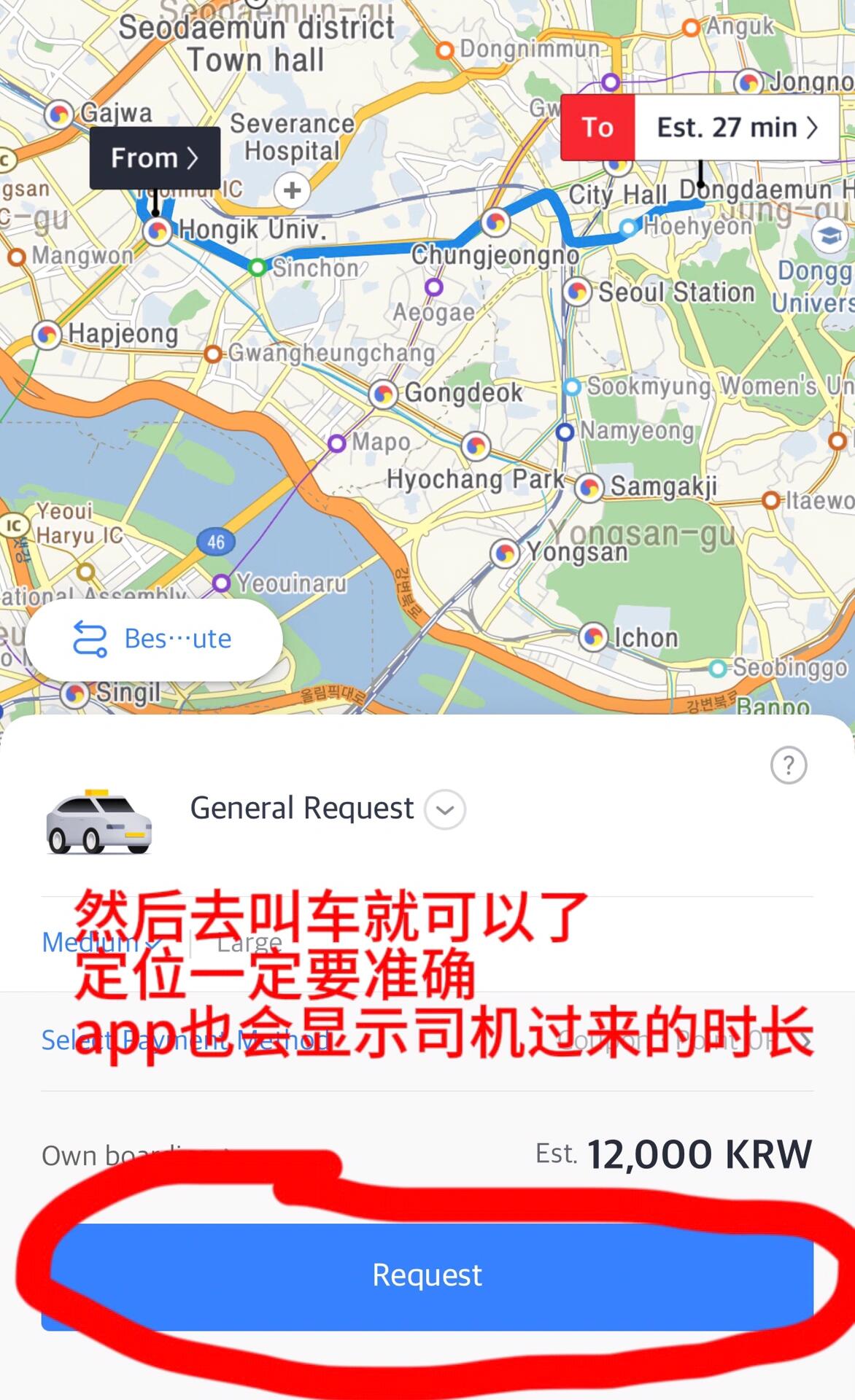 
                        如何使用Kakao T 打車(攻略版) ??大家好，今天來分享一下如何在韓國使用Kakao T打車的小技巧！這個方法基于已有kakaotalk賬號，因為Kakao T登錄只支持kakaotalk哦。??對于在國內的小伙伴，可以使用中國手機號注冊，不分運營商。如果你有韓國手機號，接聽電話應該沒問題（不過流量卡的情況我沒試過，可能會有限制）。??注意：這個攻略主要適用于現(xiàn)金支付的情況，因為有些地方可能不容易直接攔到出租車，所以需要通過app叫車。如果你能在路邊直接攔到車，那就更方便啦！??操作步驟如下：1?? 打開kakaotalk并登錄，選擇中國的+86，輸入你的手機號。2?? 在app中選擇Taxi服務，然后輸入你的起點和目的地（由于中國手機號可能無法接聽電話，所以請確保定位準確）。3?? 選擇General Request的出租車服務，進入后選擇支付方式“pay to the driver”，然后點擊Apply。4?? 確認信息無誤后，點擊Request開始叫車。以上步驟可以參考圖示操作，如果有需要補充的，我會更新在這里。??這是我個人在韓國使用過非常方便的方法，因為在我住的地方不常有出租車經(jīng)過，所以只能通過app預約。希望這些信息對你們有幫助！??如果你在路邊可以直接攔到出租車，那就更簡單了，可以使用信用卡或現(xiàn)金支付（Visa, MasterCard等），如果是磁條卡，記得提醒司機刷卡，不要插卡哦。??有任何問題，歡迎隨時問我！???♀?#首爾 #韓國旅行 #首爾旅游 #旅游攻略 #旅行 #出國 #首爾生活 #韓國生活 #計劃