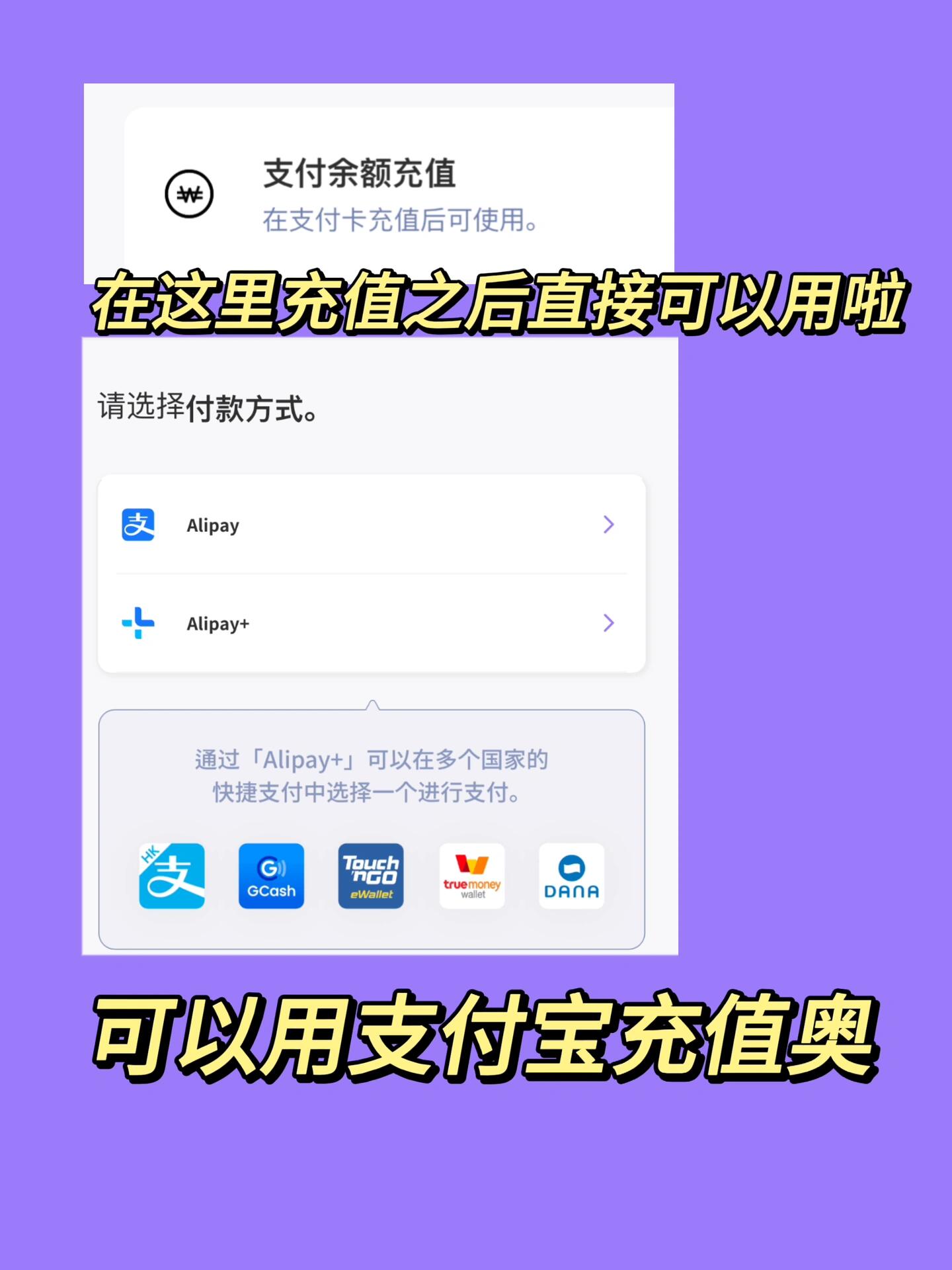 
                        ????來韓一定要擁有的一張卡！親愛的來韓旅行和在韓生活的小伙伴們，快看這里！???? 無需韓國居留證，游客也能輕松辦理的韓國支付交通一體卡！超級便利，讓你的韓國之旅更加輕松愉快！??????? 自助辦理超簡單！機器上支持中文操作，別擔心語言問題！?? 一卡在手，交通和支付全搞定！?? DIY個性卡片！上傳你喜歡的圖片或愛豆照片，打印成你的專屬卡片！???? 多種充值方式，支持支付寶、銀聯(lián)等，自助機上也能直接充值！?? 余額還能轉出，真正做到省心省錢！?? 在仁川機場、弘大、明洞等多個熱門地點都設有自助辦理機器，通過app隨時查找最近的辦理點！?? 辦卡教程：1?? 在App Store下載 namene 應用2?? 切換至中文界面并注冊賬號3?? 在app中查找附近的自助發(fā)卡機位置4?? 在機器上設計并編輯你的卡片5?? 掃描二維碼進行確認6?? 支付辦卡費7000韓元（支持支付寶、現(xiàn)金等方式）7?? 充值完成后即可使用整個過程不到5分鐘，就能擁有一張超實用的卡片，使用體驗超級棒！??#韓國交通卡 #韓國旅行 #韓國日常 #韓國旅游 #首爾旅行 #韓國留學 #韓國支付 #韓國地鐵
