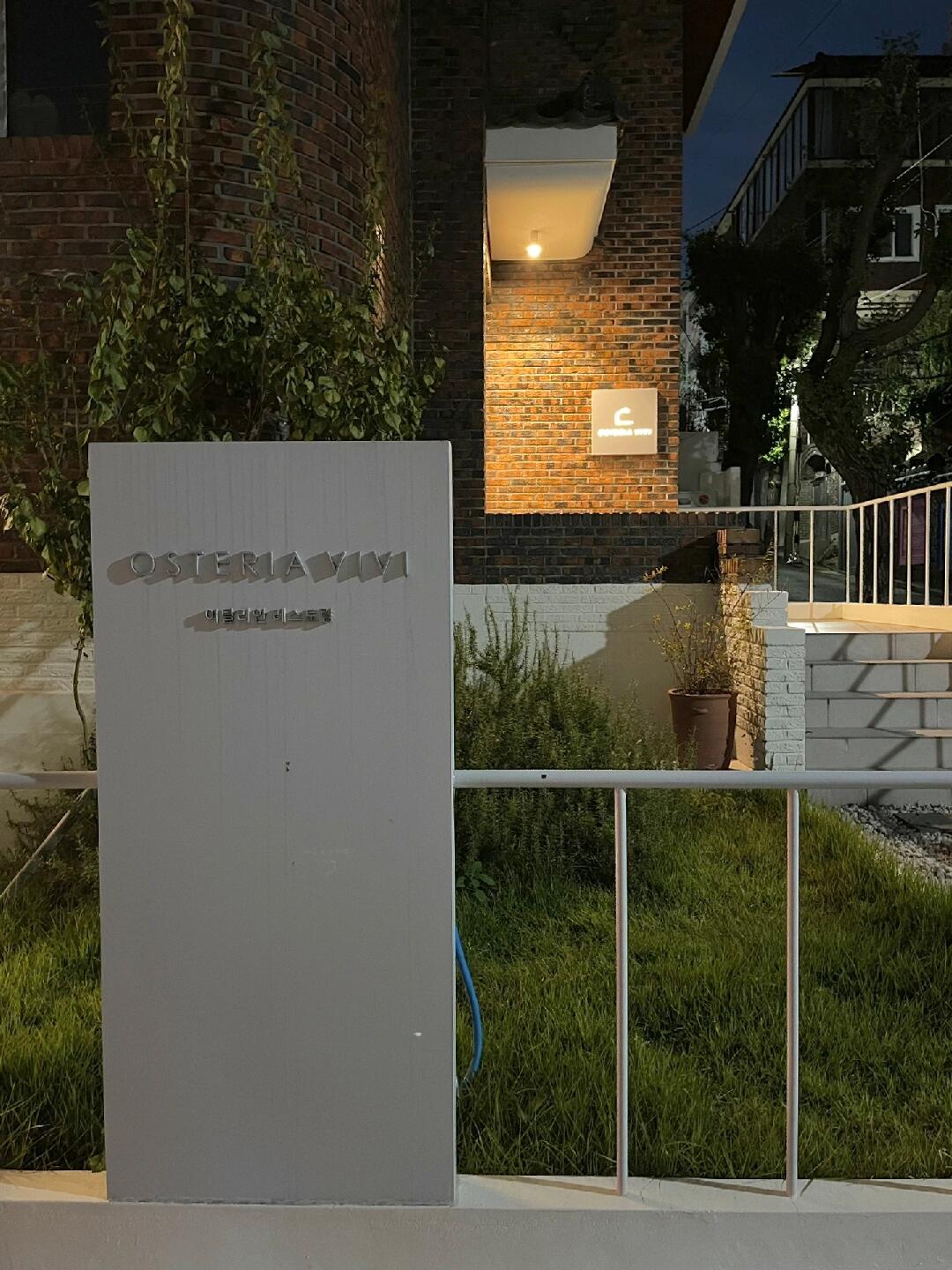 
                        韓國釜山|藏在小巷內的隱世寶藏餐廳當初在Naver尋找wine pairing餐廳時發(fā)現(xiàn)了這間OSTERIA VIVI (???????)，餐廳位於??的一條小巷內，距離釜山站大約20分鐘步行路程，位置不算方便，建議打車過去??我們是透過ins的私訊聯(lián)絡餐廳訂位的 (Naver也可以訂位，但我們沒有當?shù)靥柎a，所以用不了)，而且需要支付預約費，所以請了韓國朋友幫忙??餐廳採用100%預約制，因為老闆會為當天用餐的客人提前準備食材，所以記得一定要預約喔??餐廳是以住宅改建而成，裝潢有家的感覺，很溫暖！內部環(huán)境優(yōu)雅別緻，佈置非常漂亮，特別是餐具，感覺有在用心配搭???我們當晚點了八道菜套餐，加配了兩杯酒，紅酒白酒各一杯????！老闆更會在到訪前詢問客人有沒有食物敏感，非常貼心呢??真的不是誇張，每一道菜都超好吃的(現(xiàn)在看照片也在回味)！據(jù)說老闆曾到訪意大利的廚藝學院學藝，難怪每道菜都做得太好了，而且菜式也非常特別?????八道菜套餐只在星期四、五 (晚餐)，及星期六、日 (午餐及晚餐)提供，一人價錢為?90000，最後老闆也非常好奇我們是怎樣找到餐廳的，應該是沒有什麼外國人去過吧??由食物至環(huán)境及整個氣氛我們也非常喜歡，非常享受，是會想再次到訪的餐廳之一??OSTERIA VIVI (???????)地址: ?? ?? ????18?? 5#釜山旅行 #韓國生活 #寶藏餐廳分享 #釜山美食 #釜山探店 #釜山生活 #釜山攻略 #釜山餐廳 #釜山餐酒館 #韓國日常 #寶藏店鋪