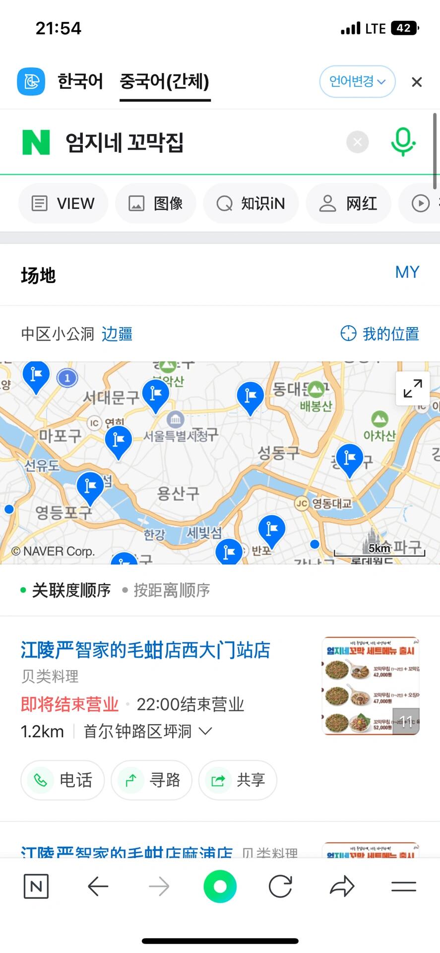 
                        首爾??第一頓 太太太太好吃了毛蚶拌飯??35000我真的哭遼，怎么會這么這么好吃！！??就是有點涼，如果能做燙一點，我會更開心。??魷魚血腸??24000太絕了，吃過最好吃的“魷魚煎餅”，很像藕盒，里面有雞蛋粉絲面粉，超級鮮，一口一個停不下來。??這家毛蚶拌飯是看格子的視頻分享種草的，總店在江陵，首爾有很多連鎖店！還可以點外賣。??我們搜了離酒店最近的一家西大門店，服務員阿姨超級nice，整體份量很大，光盤吃到撐！??花費五萬九，喜歡??#首爾 #首爾旅行 #毛蚶拌飯 #首爾美食