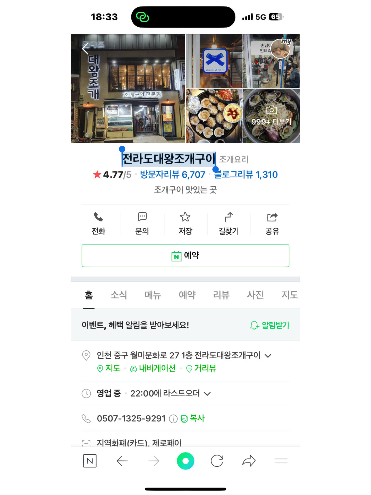 
                        韓國|月尾島自助烤貝殼?? ??????????? ?? ?? ????? 27 1? ?????????沖著韓網上的超高評價，我和朋友立馬決定來這里試試！一個人只需3萬多韓元，貝殼可以無限續哦～不過我們都沒續就已經吃飽了，量真的很足！芝士烤貝殼簡直絕了，芝士融化在貝殼肉上，口感超爽！吃完貝殼還有???，他們家的海椒面也超級贊，作為四川人都覺得夠辣！??蝦也很大，不過蝦不能續，不然我可能會吃垮他們哈哈～旁邊一桌情侶真的超能吃，續了好多盤貝殼??#韓國生活 #韓國 #韓國料理 #仁川月尾島 #韓國仁川 #韓國仁川月尾島 #烤貝殼 #韓國烤貝殼 #美食 #韓國美食 #美食分享 #我的美食日記