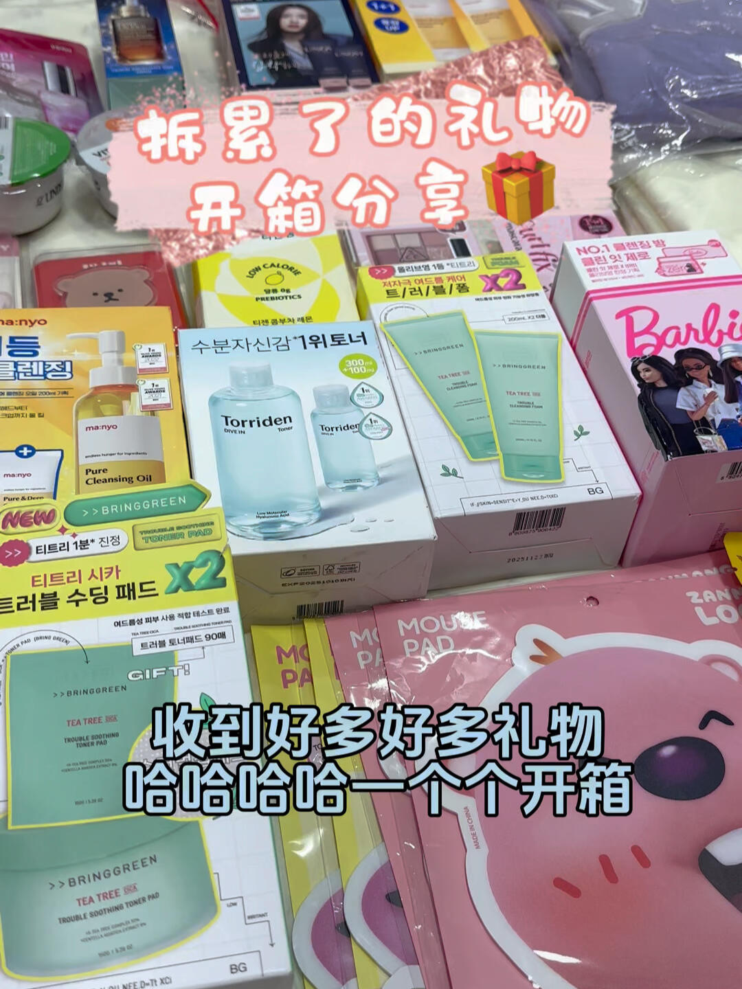 
                        開箱一小時視頻三分鐘哇哈哈哈哈分享那一天的快樂呀??#我的開箱日常 #購物開箱 #韓國免稅店 #Oliveyoung #韓國購物 #韓國好物 #開箱分享 #購物分享 #韓國美妝
