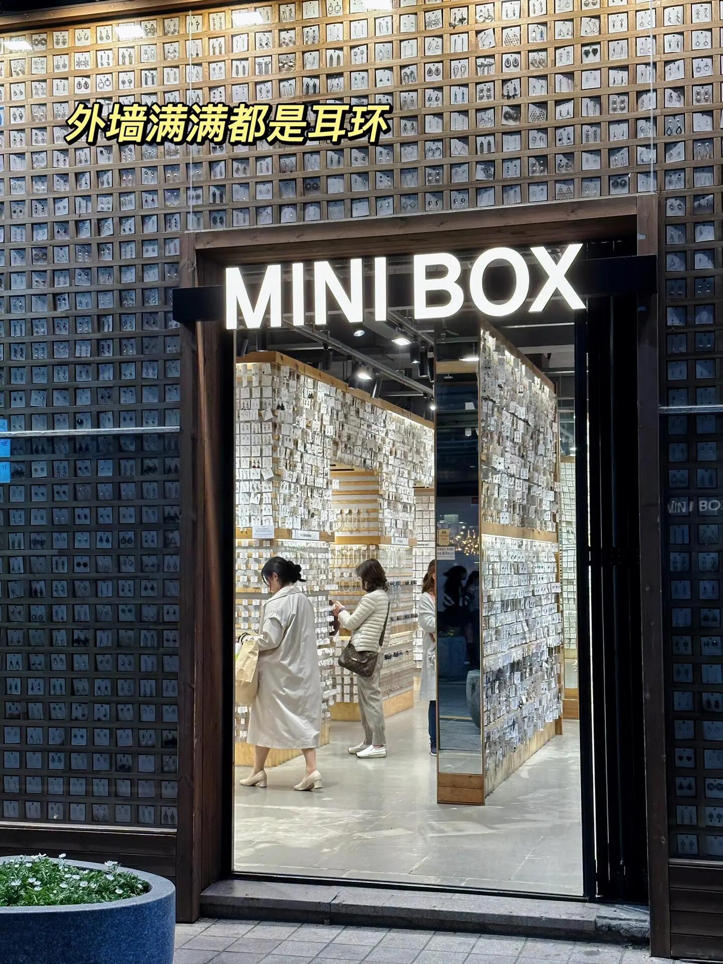 
                        ????探索釜山｜南浦洞的首飾天堂??簡直不可思議！這家店的飾品種類之多，讓人眼花繚亂：項鏈、耳環、手鏈、腳鏈、發飾、戒指、鑰匙扣...你能想到的日常飾品，這里應有盡有！不花上個把小時，真的難以好好欣賞完畢。??走進南浦洞光復街的MiniBox，發現更多驚喜！#釜山旅行 #釜山攻略 #飾品探店 #寶藏店鋪 #時尚小物 #我和這家店有故事