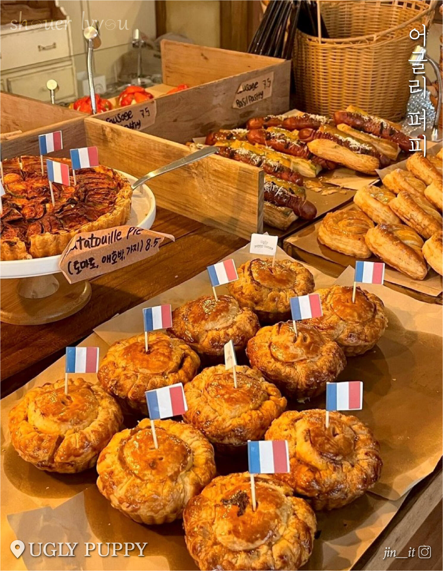 
                        ????探店|歐洲風派(pie)新開的美食店????如果說2022年最火的是貝果的話，那么2023年應該最火的是派(pie)????2022?? ???? ???? 2023?? ??? ?? ???????? ?? ???歐洲風派美食店??? ??UGLY PUPPY難看的小狗感性YES 味道YES 排隊也是…YES雖然是新開的狎鷗亭咖啡廳但已經是網紅的熱門打卡地！韓國人..對面包很執著????對面包很執著的我呢~這個周末當然得去了! !?? YES, ? YES, ????.. YES..??? ?? ???? ?? ????? ?? ?!?? ???.. ?? ?? ??? ??????? ??? ?? ?? ??? ??? ????!!【地址】首爾江南區彥州路170街 26-6, 1層?? ??? ???170? 26-6, 1?【營業時間】11:00 - 18:30【價格】(匯率 1元=200韓幣)19元 - 47.5元3,800? - 9,500?*圖片經過原博主同意轉發*? ??? ???? ???? ???????.? 2022 shouerlvyou. All rights reserved.#????? #?? #???? #???? #???? #????? #???? #?????? #首爾美食 #首爾旅游 #韓國旅游 #狎鷗亭 #狎鷗亭咖啡廳 #seoul #seoultravel #seoulcafe #??? #?????? #???? #?????? #pie #??????? #首爾探店 #狎鷗亭探店 #我的留學生活 #首爾打卡地 #韓國INS咖啡打卡地