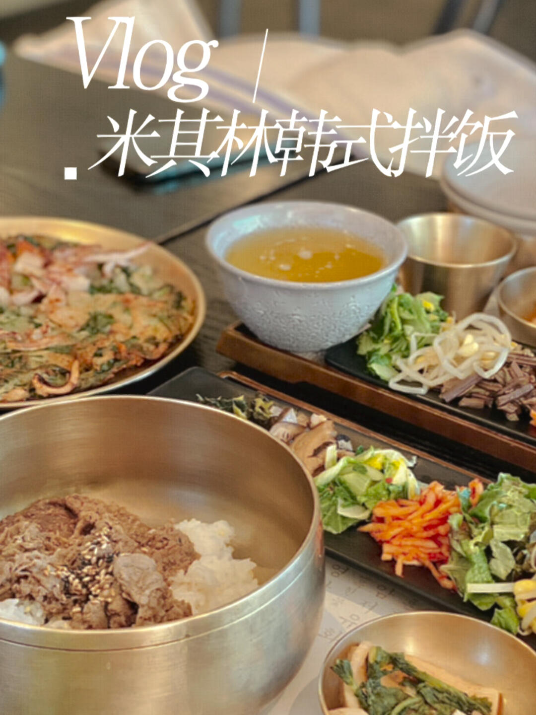 
                        ????明洞探店 | 米其林推薦多年的韓式拌飯體驗！??店內環境干凈整潔，使用的是傳統韓式餐具，美味又實惠！#韓國 #首爾美食 #韓式拌飯 #韓國生活