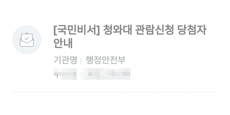 
                        青瓦臺探秘之旅?終于夢想成真，申請成功參觀青瓦臺！超級興奮???? 心情超好～ #留學韓國 #韓國生活 #青瓦臺觀覽 #青瓦臺