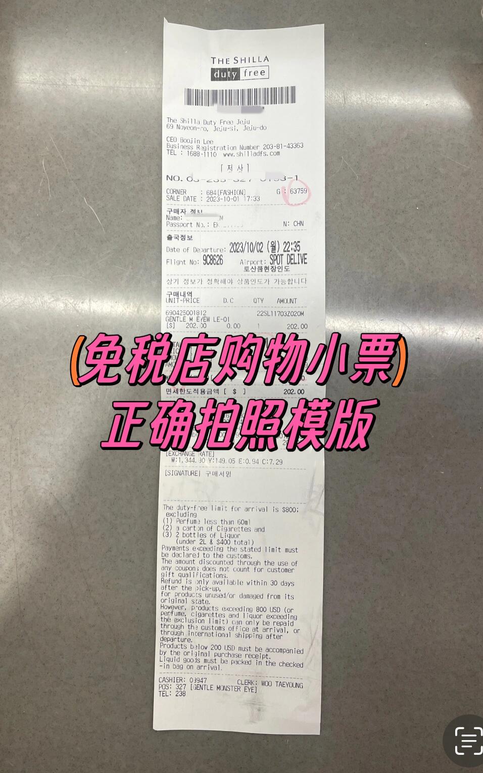 
                        韓國免稅店保姆級手把手教程來啦!! ???????濟州免稅店去哪里？怎么買？返點是啥？怎么劃算？保姆式介紹，讓你一秒看懂！來濟州島的小伙伴們，免稅店購物是必去的環節。去免稅店購物之前做好攻略，真的能少走好多彎路喲~濟州島市區有兩個免稅店，新羅和樂天。兩個免稅店距離很近，10分鐘即可到達。免稅店商品不含稅費，所以不需要退稅了喲~~去購物時必須要帶著護照，而且要有出境航班信息的喲~~怎么辦理金卡和返點？新羅：提前聯系客服，到免稅店1樓服務臺和我們安排的工作人員對接。會給您兩張卡片，一張是臨時金卡，可以享受85~95折的折扣。另一張是購物卡，上面有我們的團號。買單時出示一下購物卡和臨時金卡。樂天：同樣，提前聯系客服，到一樓服務臺和我們安排的工作人員對接。會給您一張紙票，上面的條形碼是臨時金卡，可以享受85~95折的折扣。紙票上還有我們的團號，買單時出示一下小票即可。購物流程兩個免稅店基本一樣，結賬時務必出示臨時金卡和團號。這樣購物小票上面會顯示我們的團號，出境后就能享受返點啦~~第一張結算小票先核對下團號是否正確喲，如果不對及時更改。購物小票一定要保存好喲，最好馬上拍照留存哈。注：小票一定要拍全，拍清晰，不要折疊或遮擋哦~這樣才能及時確認您的返點金額喲~~付款方式：基本常見的付款方式都可以噠。那么如何計算返點呢？舉個栗子，例如一個商品，原價100美金，金卡可以打9折，返點是30%。那么購買的價格就是100*0.9=90美金，返點金額就是90*0.3=27美金，到手價就是90-27=63美金，共優惠了37美金喲~~免稅店購買的本土品牌可以現場拿走，進口品牌需要機場提貨。所以，如果購買進口商品，不要臨去機場前才去免稅店哦，要留給免稅店準備機場提貨商品的時間喲！過安檢后指定地點提貨，濟州島提前2小時直機，排隊+提貨+安檢會花費時間的，要算好時間哦~~濟州島購物辦理金卡返點是一個非常明智的選擇，您可以享受折扣優惠和返點回饋讓購物更加劃算。即使部分奢侈品大牌不打折，但是也可以返點，還是省不少啦。具體點數可以咨詢客服喲~~希望這篇介紹能幫到您~~#韓國旅游#濟州島旅游#韓國免稅店#濟州島免稅店#免稅店金卡#免稅店返點