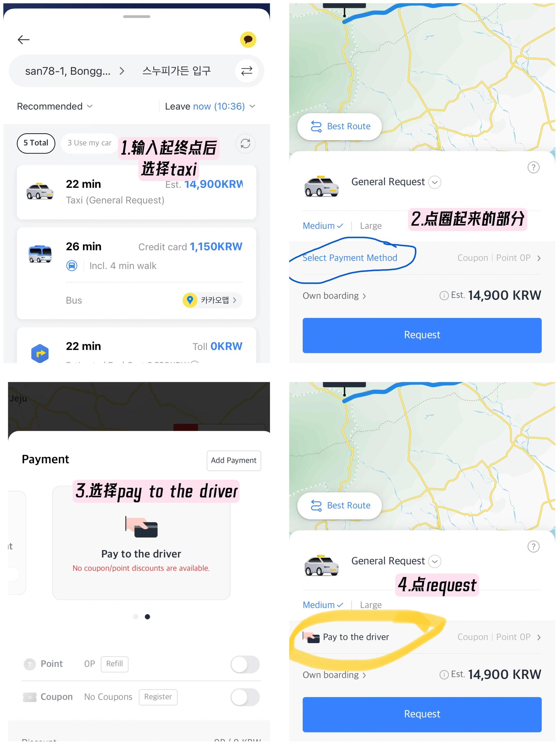 
                        ???濟州島旅行干貨tips｜Kakao T使用說明從濟州島回來啦，把一些干貨和建議總結一下，供大家參考～#濟州島旅行 #旅游攻略 #干貨分享 #韓國旅行 #濟州島必去景點 #旅行小貼士 #KakaoT使用指南