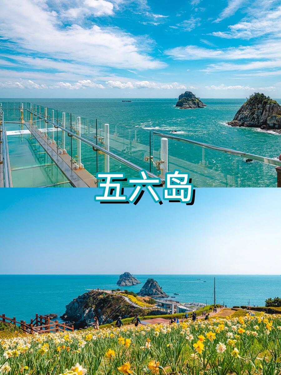 
                        ??釜山旅行必備攻略??快存起來，別錯過！大家好，我是露寶！今天帶來的是超全的韓國釜山旅行攻略，特別適合想去釜山的朋友們！快來收藏這份寶貴的信息吧！??①膠囊小火車想在夏天體驗一下如夢如幻的膠囊小火車嗎？晴朗的日子里，你會覺得自己仿佛走進了宮崎駿的動畫世界！??地址：釜山海云臺區中洞947-1號??時間：夏季營業至19:30，其他月份約18:00-18:30??價位：超高性價比，簡直不能更愛了????購票方式：線上購票（方便快捷，兩秒完成）線下購票（直接現場購買）??推薦路線：1??松亭站 —> 清沙埔站（坐海邊列車）約15分鐘2??清沙埔 —> 尾浦站（坐空中膠囊小火車）約半小時3??尾浦站下車，到海云臺喂海鷗，自由行探索海云臺②甘川文化村甘川文化村，一個像童話世界一樣的地方??，連最普通的電線桿都變成了獨特的景觀！這里的咖啡廳?多到數不清，每一家都超級好喝??。漫步村中，五彩的色彩和壁畫會讓你沉浸在美麗的藝術氛圍中??。??地址：釜山沙下區甘內2路203??時間：3月至10月09:00~18:00 / 11月至2月09:00~15:00??交通：釜山都市鐵路1號線土城站10號出口，乘坐區內巴士西區2-2路至甘亭小學甘川文化村下車??小貼士：穿上多彩或童趣風格的衣服，拍照效果更佳哦~入口處有地圖??，進去前拍照，方便隨時查看！③五六島五六島，韓國知名的旅游勝地，由近至遠包括盾牌島、松島、鷲島、錐島、窟島和燈塔島。這里還有一個免費的天空步道哦~??地址：釜山南區五六島路137??交通：乘坐公交24路至五六島天空步道站下車更多精彩內容，敬請期待下一篇！點贊??+收藏??+關注??，持續關注后續更新哦~如果你對美食和購物有任何疑問，隨時私信我吧~#日常碎片PLOG #旅游 #小眾 #攻略 #親子游 #周邊游 #韓國 #旅行 #周末去哪兒 #旅游攻略 #釜山旅行 #景點打卡 #景點 #記錄生活