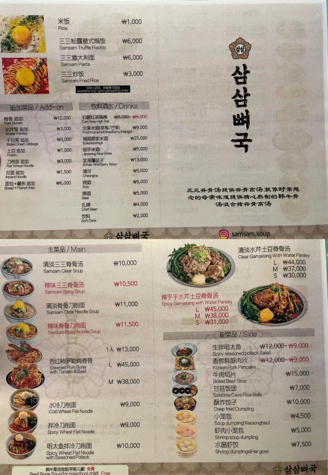 
                        來韓國必吃的寶藏天花板級的土豆脊骨湯????來韓國怎么能不嘗嘗超好吃超嫩的土豆脊骨湯呢～??這家土豆脊骨湯位于大學路附近，??離景福宮、明洞、東大門都不是很遠哦，?????不僅環境非常好，而且還非常好吃，比一般的土豆脊骨湯菜品更多，選擇性更高，有辣鍋，還有不辣鍋，這就對于不吃辣的寶寶們和孩子們帶來了很大的福音！???? 土豆脊骨湯里的脊骨真的入口即化，軟嫩脫骨！吃完后再來個炒飯，真的絕了哦～??? 除了土豆脊骨湯以外，它們家還有小籠包、意面、飯團、拌面??、拌明太魚等等～絕對吃了還會還想來吃的土豆脊骨湯～超強推薦?????♀???#韓國土豆湯 #韓國土豆脊骨湯 #韓國大學路 #韓國網紅打卡地 #韓國美食探店 #韓國旅行必吃 #韓國美食推薦