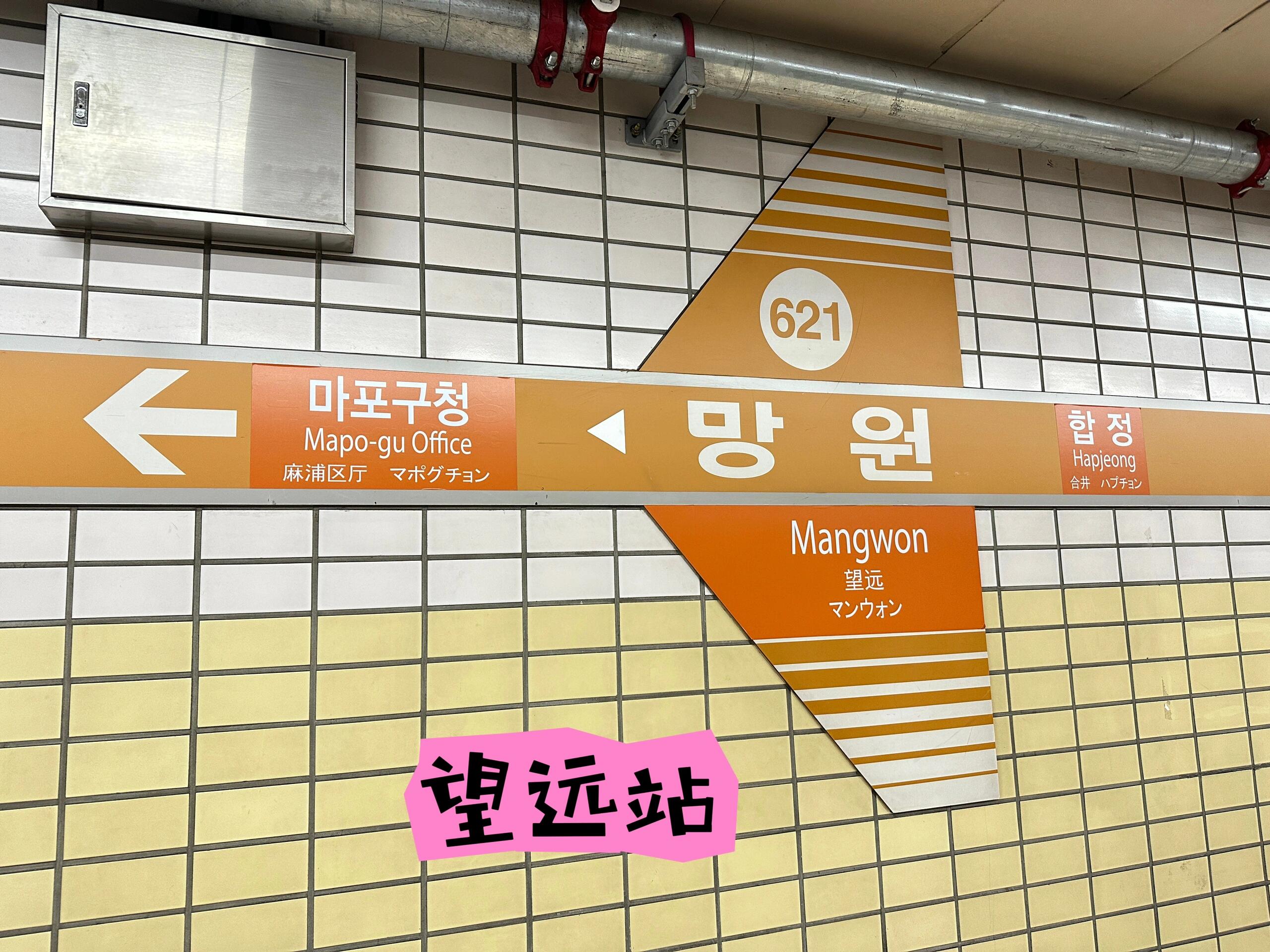 
                        探索首爾的隱藏寶石：望遠洞?????#韓國旅游 #望遠洞市場首爾的小伙伴們，有沒有去過當地人的秘密天堂—望遠洞呢？?????出了地鐵望遠站2號出口，右轉一小步，就能踏入這個充滿生活氣息的美妙地方。????漫步在望遠洞，你會被路邊攤上那些色彩斑斕、新鮮誘人的蔬菜和水果所吸引，它們的價格也超級親民哦！??????探索望遠洞的小巷，你會發現無數受當地人喜愛的小店，比如那些文藝的咖啡廳和風味獨特的餐館。???每次我都會去那些路邊的魚餅店和湯飯店打卡，那里的醒酒湯飯（脊骨湯）、牛肉湯飯、小章魚飯（兩人起點）簡直是美味到爆炸！??????而且，望遠洞還有很多網紅咖啡廳，你可以一邊走一邊探尋，說不定就能找到你的下一個最愛！????♀???記得亞洲舞王張佑赫的咖啡廳嗎？就曾經藏身在這里，運氣好的話，還能在望遠洞偶遇明星哦！????現在說說望遠市場，這里簡直是比廣藏市場還要迷人的寶藏市場。沿著望遠洞入口直走，右手邊就是市場的大門。這里的本土化和生活化氛圍濃厚，沒有廣藏市場那么商業化，但美食絕對不輸給任何地方。????我最愛的就是市場里的醬油蟹，15000韓幣一個，比外面的店實惠多了！????還記得19年的冬天，我住在望遠洞，那次旅行簡直是每天都在這里享受美食的天堂。???????去首爾的朋友們，一定不要錯過這個地道的望遠洞哦！??????