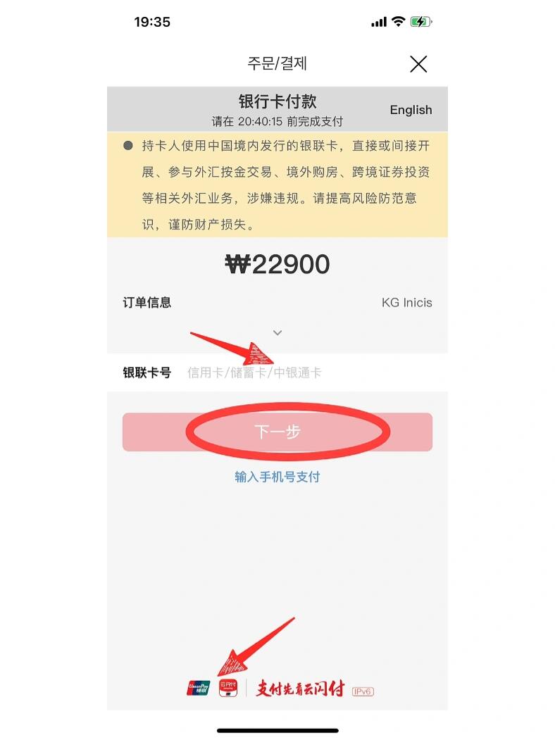 
                        入境韓國????網購 沒有手機號實名 如何網購剛剛有個小伙伴來問我 可不可以幫她網購 付款幫忙買一點東西給她 （嗨～多大點事 ）不過我還是本著 授人以魚 不如授人以漁的原則（哈哈哈哈哈哈 給你魚給你漁 都給你都給你）來來～我必須手把手教學 畢竟網購這東西 誰不愛呢我一天不剁手 手都癢癢碎碎念??近幾年 估計也是為了安全吧其實好多購物網站 都取消了境外卡付款圖2）??? 是個例外（嗯～我很喜歡這個例外）其實剛入境的小伙伴 正是最需要買很多東西的時候這時候沒有銀行卡 =沒有手機號 =沒有實名制這就約等于不能網購啊 同學們 這是個死循環我一直信奉一句 關于愛情的哲理俗話說的好 我需要你的時候 你不在那這輩子 也都不需要你在了（請叫我愛情哲學家??? 類似于拼多多 大的小的反正東西全的很 話說上次小米充電頭 我都是在這買的 不要問我為什么在韓國 還用小米生態鏈的東西凈化器 性價比真的是業界天花板了（雖然也有可能使智商稅）1?? 選好需要的東西 圖3）2?? 選好數量 點購買就可以了（到這里沒什么難度吧）圖4）3??在結算方式這里 選其他結算方式 圖5）這里劃重點阿 朋友們 4?? 信用卡這一欄 點開下面選擇卡片5??（圖6 點來往下拉 拉到最下面 選擇??????（就是銀聯卡的意思 哦哦～對了你們都是韓語好幾級的同學不需要我來科普這個的 我忘記了 ）6?? 圖7 這里 可以云閃付 可以銀聯卡號直接輸進去（有小伙伴說 儲蓄卡也是好用的 不過我自己沒試過就給你們做一個參考好啦）再下面我就不繼續展示了因為這個葡萄我已經買了兩箱了 真的好吃哎呀呀～又跑題了 我不是來給你們安利葡萄的不過 是真的好吃 #首爾旅行 #韓國旅游 #韓國入境 #韓國日常 #韓語翻譯 #網購 #韓國 #韓國生活 #韓國料理 #韓國留學