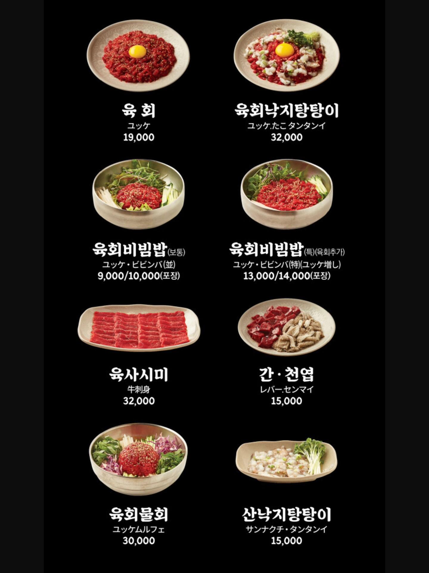 
                        韓國探店｜平價米其林生拌牛肉和生章魚??來韓國旅行必試的生章魚和生拌牛肉，強烈推薦廣藏市場的平價米其林餐廳????！這家店人氣超高，平日去也需要排隊，但翻臺率很高，不用等太久。進店點餐后會送上超級好喝的蘿卜牛排骨湯（非常符合中國人的口味）。牛肉非常新鮮，沒有腥味，搭配梨一起吃，味道鮮甜。一開始不太敢嘗試生章魚，其實并不可怕，吃起來沒什么味道，口感有點脆，重點是蘸他們家的香油和鹽，味道非常香（和市面上的香油完全不同），整個味道都升華了！一個人去的話，推薦點生牛肉拌飯?????（正常份量9000韓元，加牛肉的13000韓元）。圖片上我點的是加牛肉的特級?。多人去的話，可以點綜合的???????（生牛肉和生章魚都可以嘗試）。另外，想要嘗鮮的還有生牛肝和生牛千葉（我不敢嘗試）。來韓國旅行千萬不要錯過這家！好吃又平價的米其林餐廳誰不愛！廣藏市場還可以嘗到其他韓國特色小吃哦！?????? ??(富村生牛肉）?? ?? ??? ?? 200-12#韓國美食 #韓國探店 #韓國旅行 #美食日常 #韓國生活 #留學韓國 #韓國美食 #廣藏市場 #生牛肉拌飯