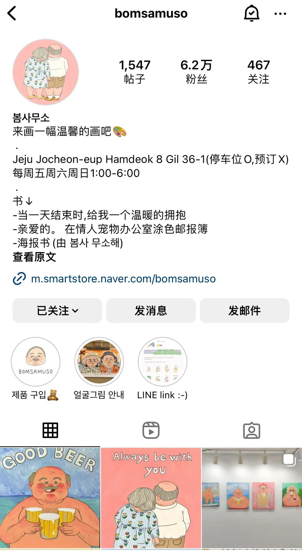 
                        在濟州島畫一個超可愛的卡通頭像吧?????又是攻略小能手做的功課，畫完真香了，真的超級可愛！一點過到店后，小姐姐給我們約了兩點過的時間，可以出去逛逛拍拍照再返回～感覺神韻都畫出來了，也挺快，不難等！強推～每周五、周六、周日13:00-18:00，店家的ins主頁賬號翻譯放在照片最后一張啦～?? 咸德海水浴場bomsamuso?? ins復制的韓文地址：?? ??? ??8? 36-1#濟州島 #咸德海水浴場 #卡通頭像