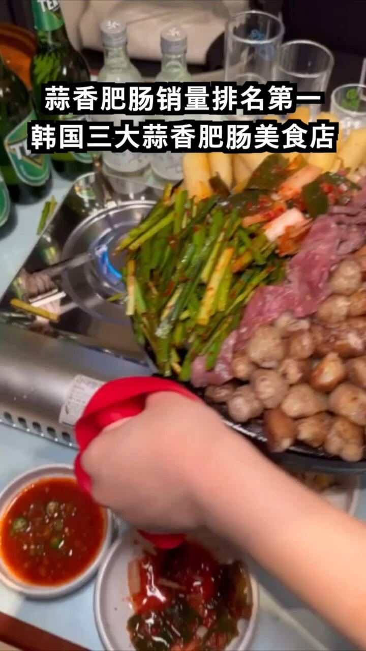 
                        想吃蒜香肥腸的寶貝們 沖呀！終于去吃麻浦區的蒜香烤肥腸啦！??確實是一直都沒有吃過的味道，比我想象中要干凈許多～?他家吃完后還有拌飯哦??，大家記得點！#韓國美食 #韓國旅游 #首爾探店 #首爾美食 #麻浦區美食 #美食推薦 #烤肥腸 #日常分享