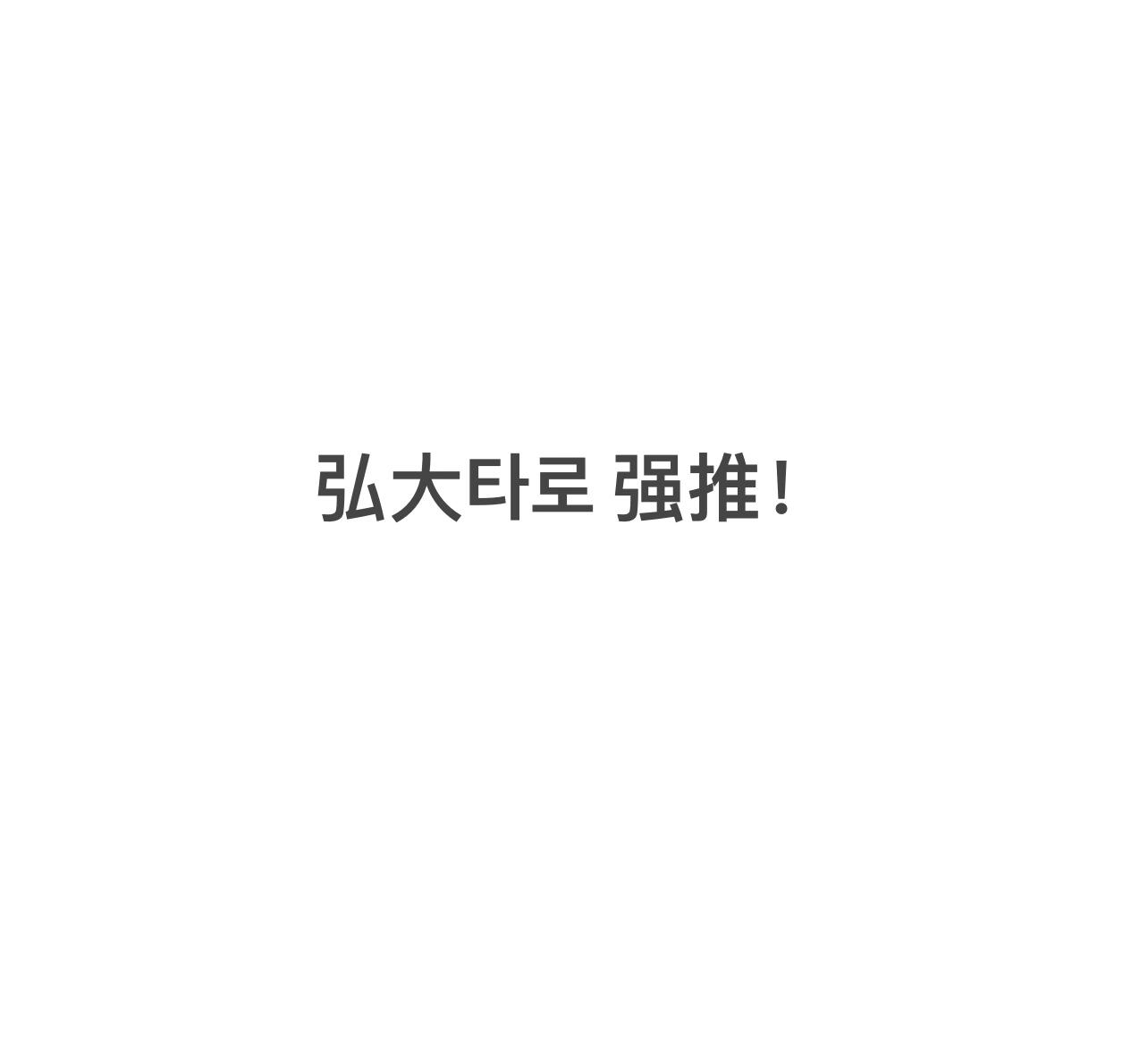
                        首爾????弘大??強推：去了三次的??這周又和妹妹去算了????還是一如既往的準，不愧是我自己去了三次，帶著朋友去了N次的店??妹妹這次問了新學期的學業，和上次一樣老師給了建議，并指出了妹妹不想面對的問題。（我們都覺得老師指出來的問題有點出乎意料，不太對）結果我妹：默默的點了點頭說老師這都能看出來??就是有時候你想隱瞞的事情，或者是沒說的事情，老師的牌里能看出來所以還是逃不過老師的眼睛??我的學生本來不想測的，看我們測的這么準，也測了，連家里的????是女的，都給她看出來了??我上次測的是職場，然后老師也是非常準確的指出讓我不要給自己太多壓力，好多壓力全是我自己給的，讓我不要折磨自己（聽到這個我妹瘋狂點頭，所有的朋友知道后都瘋狂點頭）因為我就是那種行程都非常??的人#韓國 #韓國旅游 #韓國生活 #首爾 #弘大 #首爾旅行 #弘大探店 #韓國旅行攻略 #首爾探店