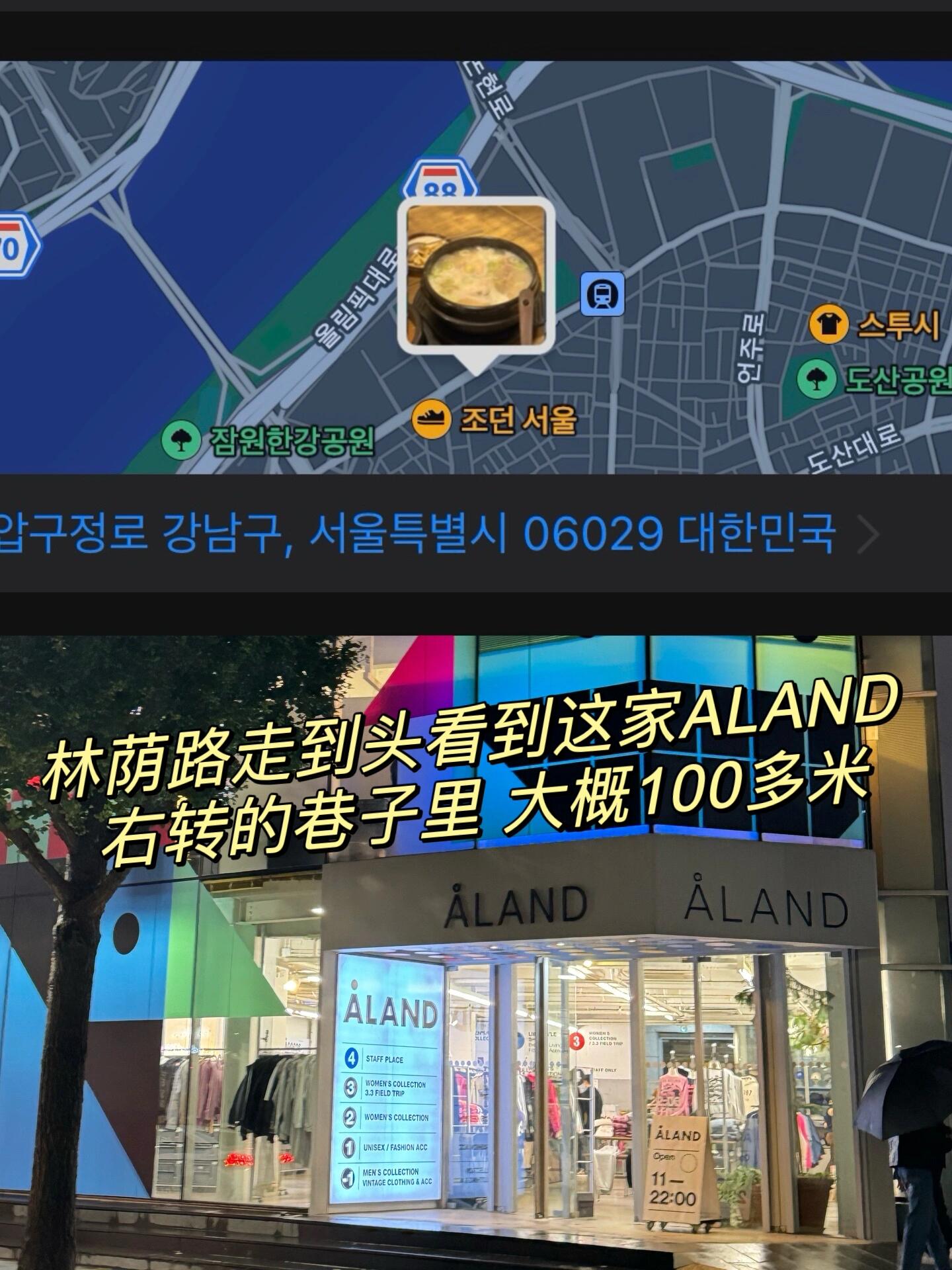 
                        想了三年的首爾參雞湯這家店真的有年頭了，店員都沒(méi)換過(guò)哦~每次逛林蔭路都會(huì)來(lái)，味道真的絕了！強(qiáng)烈推薦他們家的烤魚和參雞湯，超級(jí)超級(jí)好吃??這里都是韓國(guó)本地人來(lái)吃，還有朝鮮族店員阿姨，點(diǎn)菜完全不用擔(dān)心??三年沒(méi)來(lái)了，門口的樹都茂盛了好多~地址在圖9，蠻好找的哦~來(lái)逛林蔭路一定要試一試，絕對(duì)不會(huì)踩雷！#參雞湯 #首爾探店 #韓國(guó)旅行攻略 #新沙洞林蔭路 #韓國(guó)美食 #韓國(guó)必吃