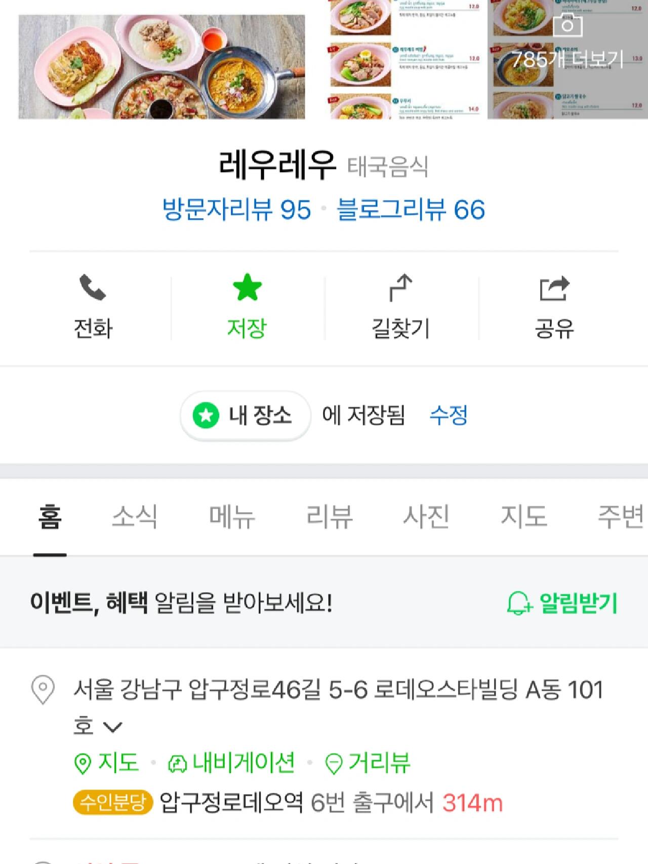 
                        ????韓國(guó)也有正宗????泰國(guó)媽媽面和炸溏心蛋了!!!這家店真的讓我感動(dòng)到流淚 ????必須為它寫點(diǎn)什么!!!!我們所有愛????泰國(guó)菜的小伙伴一致認(rèn)同，這里的味道簡(jiǎn)直就是一鍵穿越回曼谷?????♀?每一口都像是從曼谷我愛的那些餐廳后廚直接端上來(lái)的????1. 媽媽面和朱拉的jehochula媽媽面味道幾乎一模一樣（個(gè)人覺(jué)得韓國(guó)這家的冬陰功湯底味道更重更酸一點(diǎn)，但真的很好吃!!!我超愛重口味!!!2. 炸溏心蛋，這不是kubkaokubpla的溏心蛋嗎?????我真的太想念我的曼谷大食堂了??????每次去kkkp必點(diǎn)的菜單之一剩下的糖醋醬汁我可以拌一碗飯，別管我了!!??3. 烤豬頸肉也很像我在朱拉小吃街吃的那家小火鍋的烤豬頸肉，超級(jí)香嫩，不是韓式的，非常泰!!????4. 咖喱面，我真的是第一次在韓國(guó)吃到一模一樣的味道，連那個(gè)細(xì)細(xì)的炸面條（不知道叫什么??）都一樣??很像之前在清邁吃的鄧麗君媽媽面的咖喱面。說(shuō)真的，這個(gè)面吃完了我還能用剩下的咖喱拌飯，愛慘了!!咖喱有很濃的椰香??味，香到讓我迷糊了?????唯一的不同大概是價(jià)格，在韓國(guó)吃一樣的味道要花三倍的錢，呵呵呵呵，韓國(guó)最近的物價(jià)真的讓人崩潰。這家店應(yīng)該是剛開不久，沒(méi)什么人，我也是偶然搜到的…韓國(guó)人真的不愛太泰的店（你們韓國(guó)人沒(méi)福氣享受咯）求一個(gè)千萬(wàn)別倒閉!!!最近我的幸福來(lái)源!!!!!!!我還要嘗遍所有菜單的!!!!!!???????????????????附近#韓國(guó)生活 #韓國(guó)旅游 #韓國(guó)美食 #韓國(guó)探店 #韓國(guó)美食探店 #江南韓國(guó)美食 #韓國(guó)泰餐 #韓國(guó)泰式餐廳 #狎歐亭羅德奧街 #狎鷗亭探店 #狎歐亭美食 #韓國(guó)自由行 #韓國(guó)旅游攻略