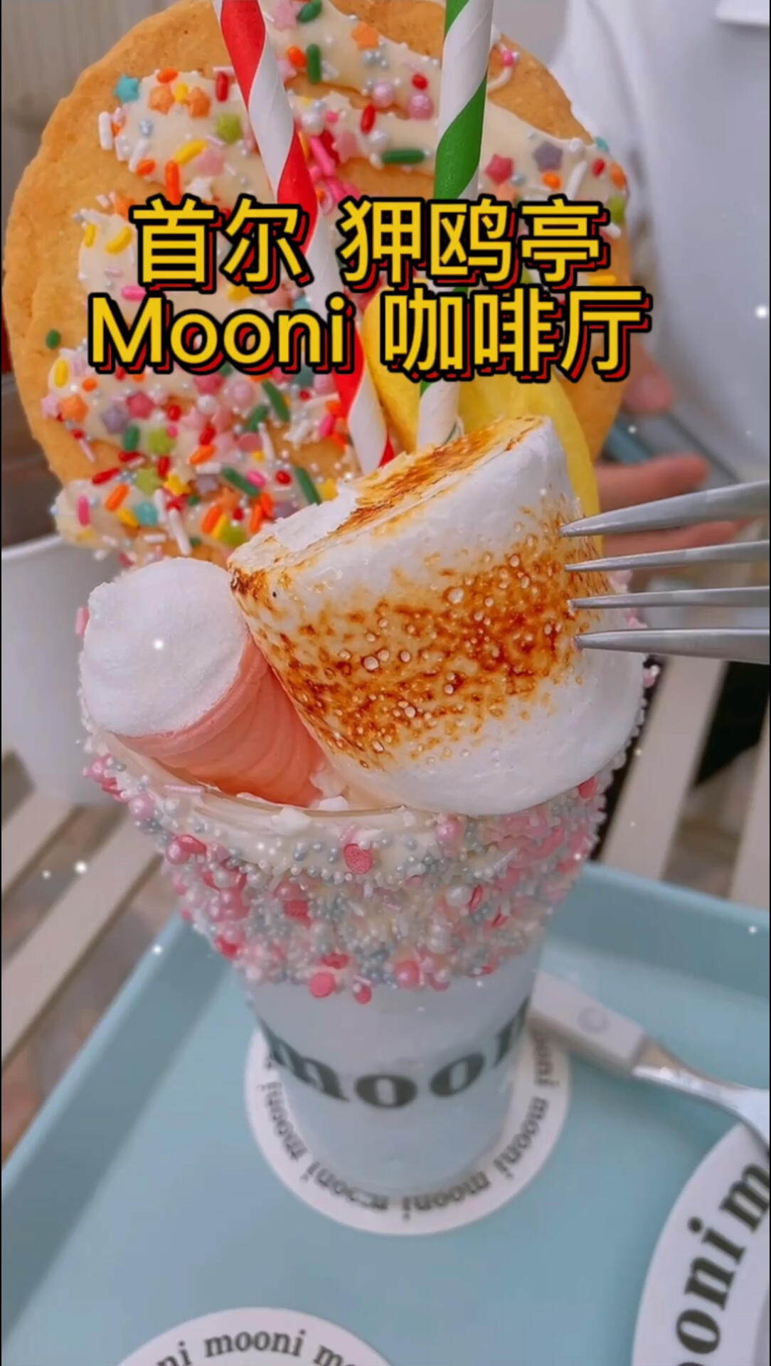 
                        ????首爾探店｜江南狎鷗亭ins風最美咖啡廳??店名：???? Mooni地址：?? ??? ????56? 16#日常碎片PLOG #首爾探店 #咖啡廳探店 #韓國生活 #狎鷗亭探店 #狎鷗亭咖啡廳 #首爾江南 #江南咖啡廳 #留學韓國 #韓國旅游 #韓國美食 #韓國打卡 #韓國必去