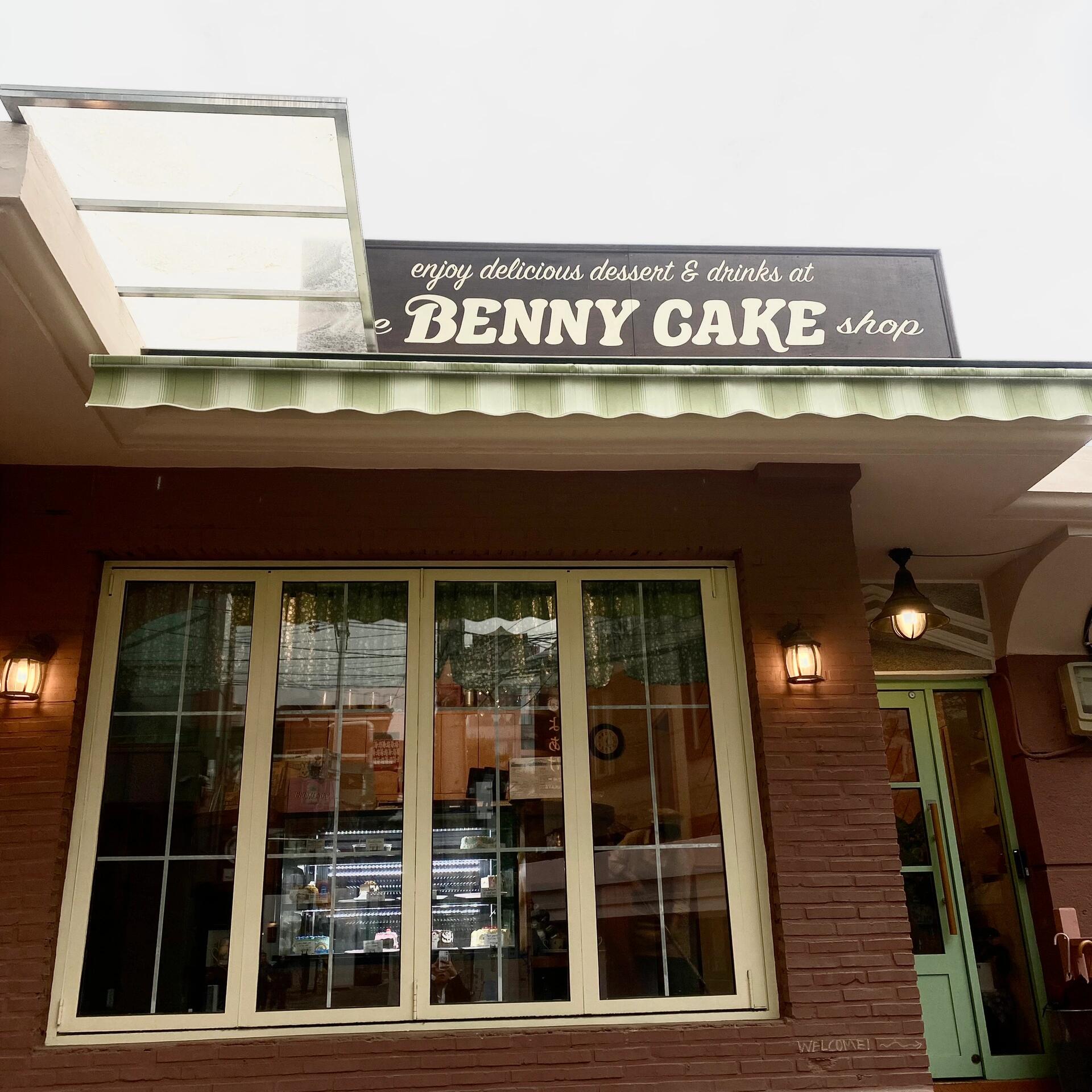 
                        首爾必去可愛咖啡廳-Benny cake首爾真的有超多可愛的咖啡廳！當初在網上看到這家店的可愛蛋糕，怕不好吃，但實際去吃后，簡直驚為天人！蛋糕不甜不膩，濕潤度剛剛好，超好吃的，還不貴??。當天點了抹茶和可愛的兔兔蛋糕，真是舍不得吃呢！店里布置也超可愛，拍照打卡絕對沒問題??。地鐵六號線上水站一號出口就能找到這家店。店名：????? Benny cake地址：南韓 Seoul, Mapo-gu, Dongmak-ro 15-gil, 17 1?#首爾咖啡廳 #韓國咖啡廳 #蛋糕 #首爾探店 #上水咖啡廳 #弘大探店 #弘大咖啡廳