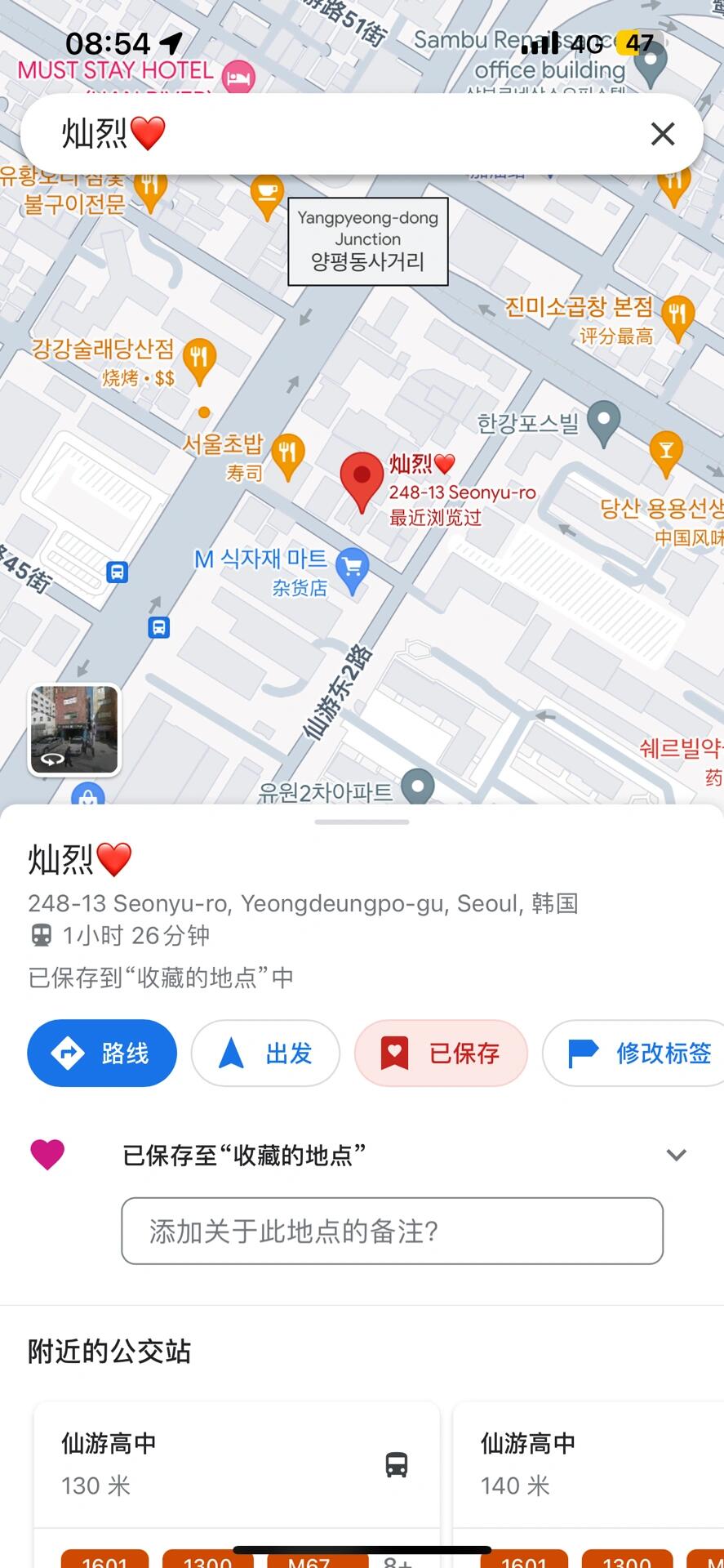 
                        ????首爾——燦烈爸爸店攻略第一次來????首爾，語言不通?純旅游非留學的姐妹們可以參考一下這篇攻略哦！路線摸不清的朋友們看過來～去的過程有點艱難，具體位置在最后一張圖哦??。雖然聽說用Naver會更方便，但我實在看不懂，所以用了谷歌地圖。一路坐地鐵，出站后找不到地方，建議大家臉皮厚一點哈哈哈～我就是一路問人過去的。有一個特別好的姐姐直接帶我們去了，超級感動??。到了店門口，店里沒人，但燦爸在門口，我一眼就認出來了??！耳朵和燦烈一模一樣??。他還讓我寫了便簽??。店里點單的是中國小姐姐，點了炒飯和雞翅飲料，味道都很棒！??！還買了一塊方巾，讓燦爸寫了to簽嘿嘿～還合了照??～四舍五入等于和燦烈合照啦！！去首爾最大的心愿達成！！！#旅游攻略 #燦烈 #EXO #韓國 #韓國旅游