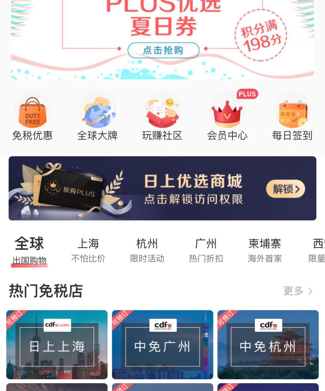 
                        “假貨滿天飛”韓免，日上，海南，是否靠譜??現在各大免稅店有拼車的也有開車的，這里面真真假假，集美們上車的時候一定要擦亮眼睛呀！相信同行代們都有各自的曲道，小白們就要記好筆記啦.??【韓國免稅店】????目前很多刷貨團和返點公司通過拿到的更高免稅店返點點數，也都開始做起了直郵、D買！原理很簡單，會有人定期出境shua貨，幫忙去免稅店現場購物，本土可以郵寄回國，歐美奢侈品xg轉運清關?好處就是：沒有額度限制，少量也可以買，不用擔心是假（因為都有小票和視屏)；并且可以享受金卡返點優惠！現在能去韓國的代購屈指可數，所以一些大的返點公司和刷貨團隊也都去韓國帶貨了，因為他們合作的客人很多，而且需求量比較大，所以很多代購也都通過他們幫忙代買，而且帶的貨都是可以享受金卡和返點優惠的，我就是找合作的返點公司??.????【日上免稅店】這幾天日上免稅店直郵的呼聲比較高，廣播一下這個天大的驚喜??首先上海日上免稅店開通了直郵到家服務，這事兒是真的。足不出戶，不需要機票不需要出入境，日上免稅店app直接購買，順豐送上門～還有比這更方便的嗎？那么到底怎樣操作才能get到這個直郵功能呢？——??不需要購買直郵資格劵??不需要出入境記錄?。∧壳?、上海、杭州、廣州、北京都開了直郵渠道，但是最火以及綜合折扣最好的還是上海日上??——①某程：350限購20件；②某發銀行：158限購15件；③某程序：188限購20件（前提需要攢夠613積分以上）1??下載日上免稅店app，并注冊資料2??在攜程購買日上優選會員綁定資料3??回到日上免稅店app挑選心儀寶貝4??選擇優選會員券結算5??等待順豐帶著寶貝來敲門??最近折扣季，日上免稅店不僅直郵還有超級折扣促銷，很給力、很香很劃算！.????【海南免稅店】??提升額度：提高至10萬元，且不限次數；（每年10萬以內都可享免稅）??取消限定：取消單件商品8000元的免稅限額（以前一件東西不能超過8千元，不然不享有免稅）??數量：離島免稅商品品種由38種增至45種化妝品限購30件，其他不限件數；有點小激動??！????購買方式：??現場購買需至少離島前6小時線上app購買：三亞機場離島前24小時，?？跈C場離島前40小時??.【其他提醒】??2020.7.1后只能機場/火車站/港口自提沒有現場提了交保證金再退押金這個了??#韓國旅行攻略 #韓國購物 #韓國代購 #免稅店購物 #韓國直郵