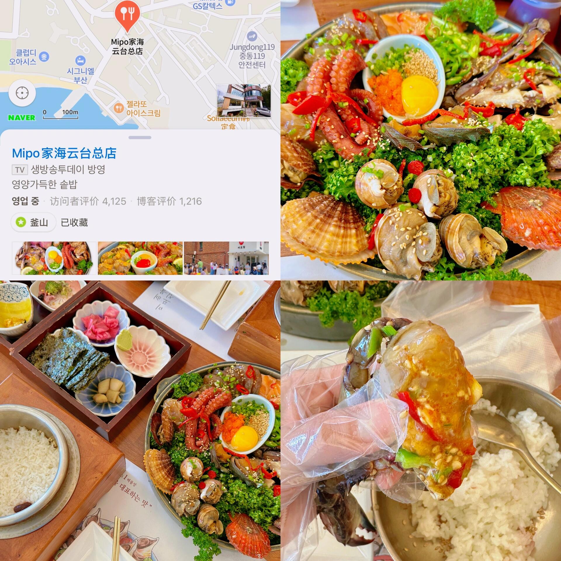 
                        釜山兩日游擺爛行程版???住宿???：??釜山西面托尤克酒店：日式快捷酒店，性價(jià)比超高，前臺(tái)提供英語服務(wù)，位置也很方便。???行程???:??甘川文化村 ??富平易拉罐市場(chǎng) ??廣安里海水浴場(chǎng) ??海云臺(tái) ??膠囊小火車25日:??簡(jiǎn)單吃點(diǎn)早飯后去首爾站，坐10點(diǎn)17的KTX去釜山，車程約2.5小時(shí)。??到達(dá)釜山后，去火車站對(duì)面的一條美食街，嘗試一家很有名的豬肉湯飯，排隊(duì)約半小時(shí)，有英文菜單。湯飯好吃，小菜豐富；拌冷面不推薦，太甜了。??坐地鐵去酒店，釜山地鐵線路少，通常一側(cè)樓梯對(duì)應(yīng)一個(gè)方向，仔細(xì)對(duì)照Naver地圖的下一站提示，很容易找到方向。酒店下午4點(diǎn)入住，可先寄存行李。??酒店附近很熱鬧，有咖啡街、各種服飾店和SPAO商場(chǎng)，淺逛一下。??打車去甘川文化村入口，在入口處有能拍到文化村全貌的打卡點(diǎn)。尋找小王子打卡點(diǎn)未果，一路向下走，遇見了一家很有意思的咖啡店，店家熱心幫忙給手機(jī)充電，店里養(yǎng)了好多大鵝，哈哈哈，在店里喝汽水、畫簡(jiǎn)筆畫、用道具各種拍拍拍。??打車去富平易拉罐市場(chǎng)吃晚飯，嘗了雙料炸雞，味道還可以，屬于路邊攤水準(zhǔn)。市場(chǎng)很熱鬧，有很多小吃攤，會(huì)有排隊(duì)現(xiàn)象，只收現(xiàn)金，喜歡各種小吃的，晚飯完全可以在這里解決。??在市場(chǎng)排隊(duì)買了果仁糖餅，特別香超好吃。26日:??酒店提供早飯6:30-9:00，種類有些少，人很多。??坐地鐵去廣安里海水浴場(chǎng)，環(huán)境一般，人很多，海水看起來不太干凈，可能因?yàn)榍耙惶煜逻^小雨，看起來很渾濁有很多沙，淺踩了踩水。??午飯去海云臺(tái)打卡很火的一家生腌醬蟹，排隊(duì)將近40分鐘。點(diǎn)了兩人生腌套餐，特別好吃，但只有三只螃蟹。一點(diǎn)也不腥，吃了也沒有拉肚子。??14:30在海云臺(tái)Sky Line售票處買到16點(diǎn)膠囊小火車的車票。尾浦至清沙蒲方向，這一方向人多，但風(fēng)景更好，不會(huì)有小火車交錯(cuò)時(shí)帶來的視線遮擋。一個(gè)人坐也要買兩人套票哦。??等待小火車出發(fā)時(shí)間的過程中，在海云臺(tái)閑逛，找到有名的老虎麻薯冰淇淋。在車站的紀(jì)念品商店買了冰箱貼和明信片。??前往BTS柾國(guó)舅舅開的烤牛腸店，店里氛圍一般，人很少，味道中規(guī)中矩，兩人份的量也比較少，位置很偏，不是特別推薦去打卡。??回酒店附近的日式雪冰店，吃了抹茶冰和糯米丸子，蠻好吃的。27日:??11:35飛機(jī)#釜山旅行 #韓國(guó)旅行攻略 #釜山美食 #韓國(guó)自由行 #釜山景點(diǎn) #韓國(guó)旅游