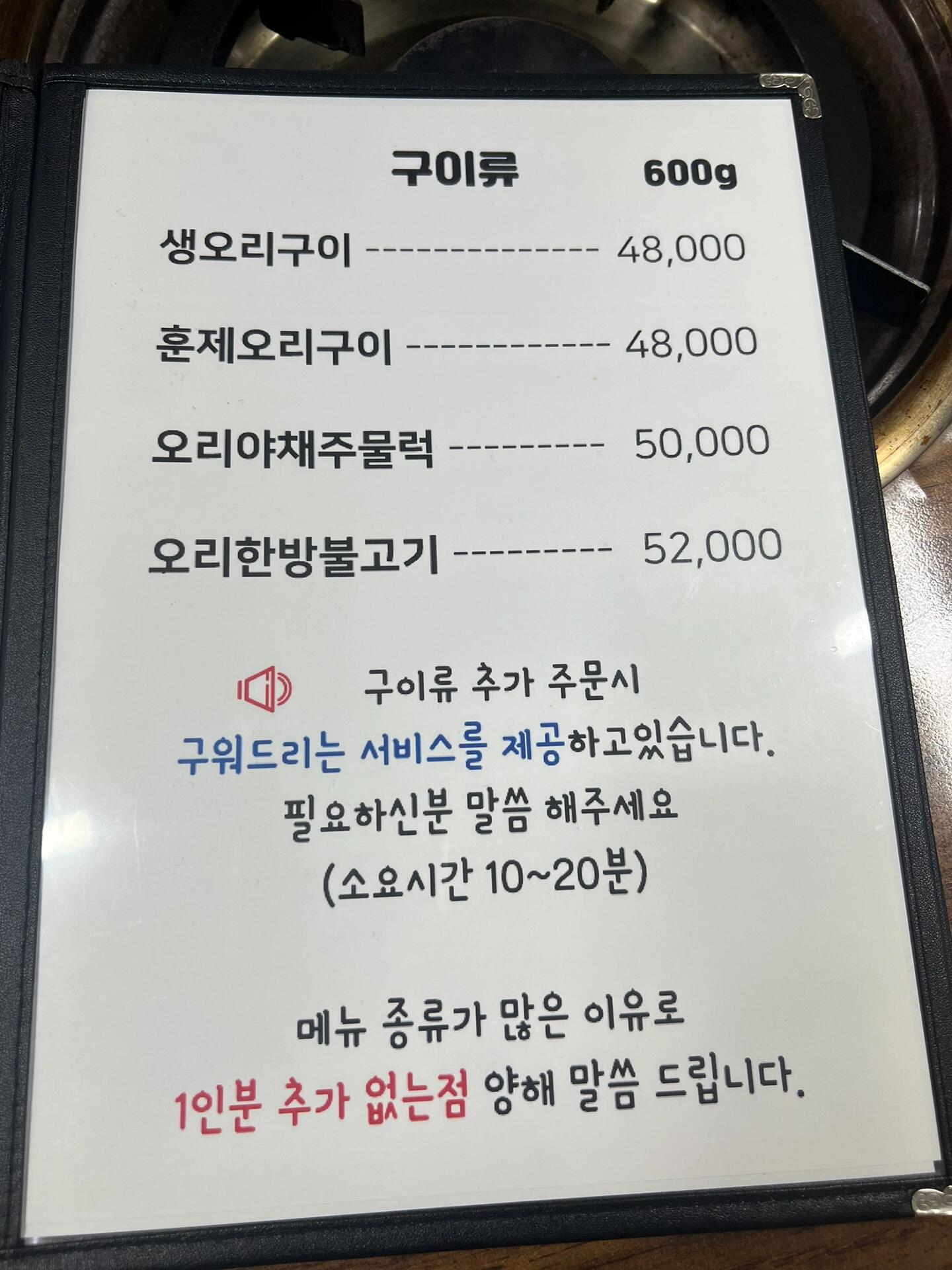 
                        ????首爾美味烤鴨，無人能敵????在韓國(guó)眾多的烤肉選擇中，有沒有嘗試過美味的烤鴨肉呢？??今天要介紹一家當(dāng)?shù)厝顺瑦鄣目绝唽ｉT店！??周末用餐高峰期，你會(huì)看到一大群韓國(guó)本地食客在外面排隊(duì)等位哦！???????????這里的韓式烤鴨肉是用鐵板烤制，讓新鮮的鴨肉油脂充分滲出，然后和大蒜、年糕、馬鈴薯一起翻炒，香氣四溢！??店里的老板娘超級(jí)親切，會(huì)幫你烤制每一片鴨肉，確保每一口都是完美的享受！?????而且這里有一款特別的小菜，就是將醬料腌制的桔梗加熱翻炒，吃起來口感獨(dú)特，像是風(fēng)干的蘿卜干，與烤鴨肉搭配起來，簡(jiǎn)直是絕妙的組合！?????♂?距離地鐵5號(hào)線永登浦市場(chǎng)站4號(hào)出口僅需步行10分鐘???菜單推薦：?? 烤鴨肉 ????????48000?? 炒飯 ??????2000??店鋪信息:店名: ???????地址: ?? ???? ???? 181-2營(yíng)業(yè)時(shí)間: 11:00-22:00?未經(jīng)允許，請(qǐng)勿轉(zhuǎn)載本文內(nèi)容#韓國(guó)日常 #韓國(guó)美食 #首爾美食 #首爾探店 #首爾生活 #吃貨在首爾 #韓國(guó)旅游 #首爾旅游 #韓國(guó)自由行 #首爾自由行 #韓國(guó)翻譯 #韓式烤肉 #首爾永登浦