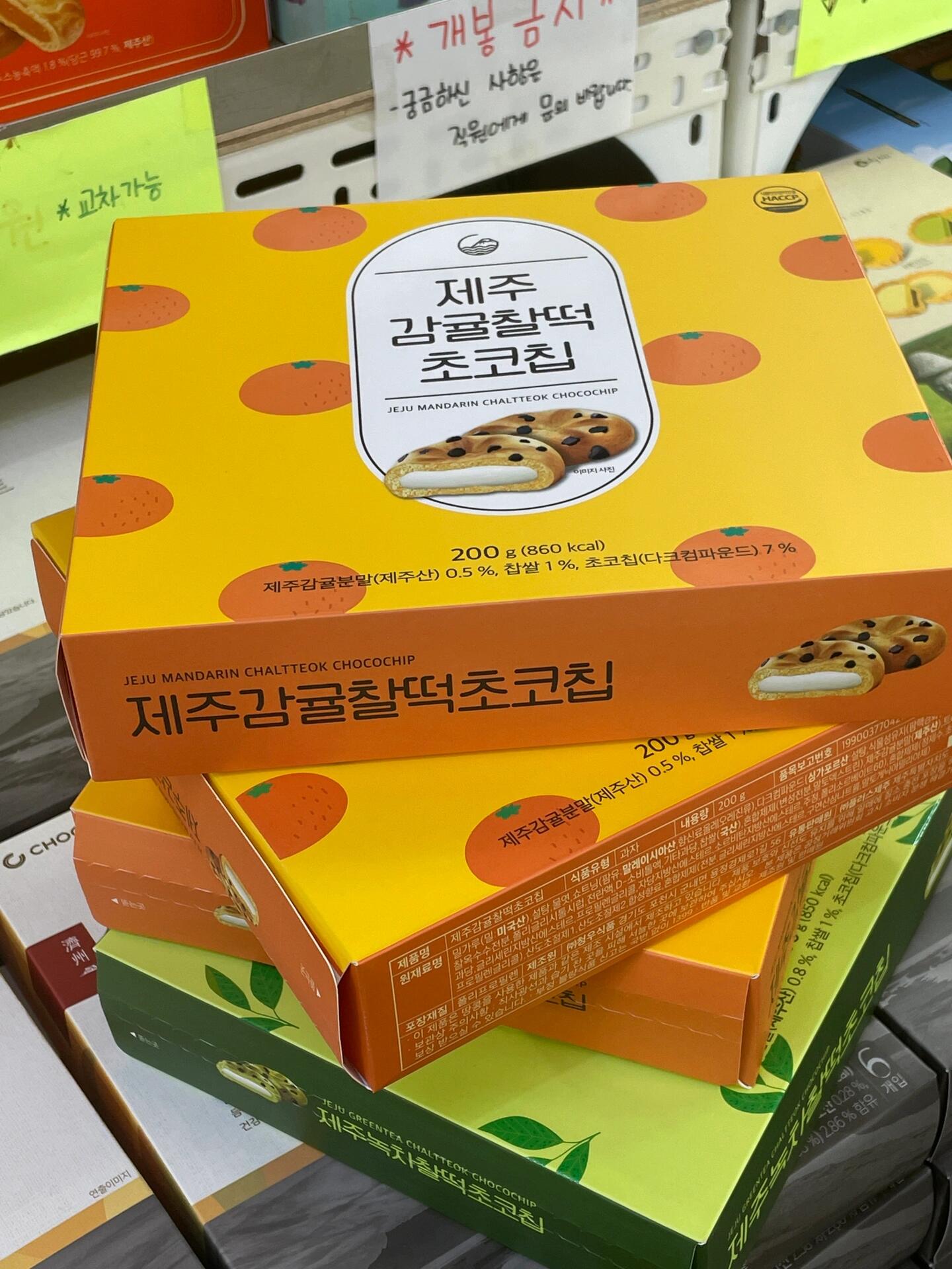 
                        找得到免費送今天在西歸浦偶來市場買了四盒巧克力曲奇年糕餅干??，結果下午去柱狀節理帶打卡的時候忘在路邊公交站啦??！有小姐姐看到請放心拿走哦！#濟州島 #西歸浦 #柱狀節理帶