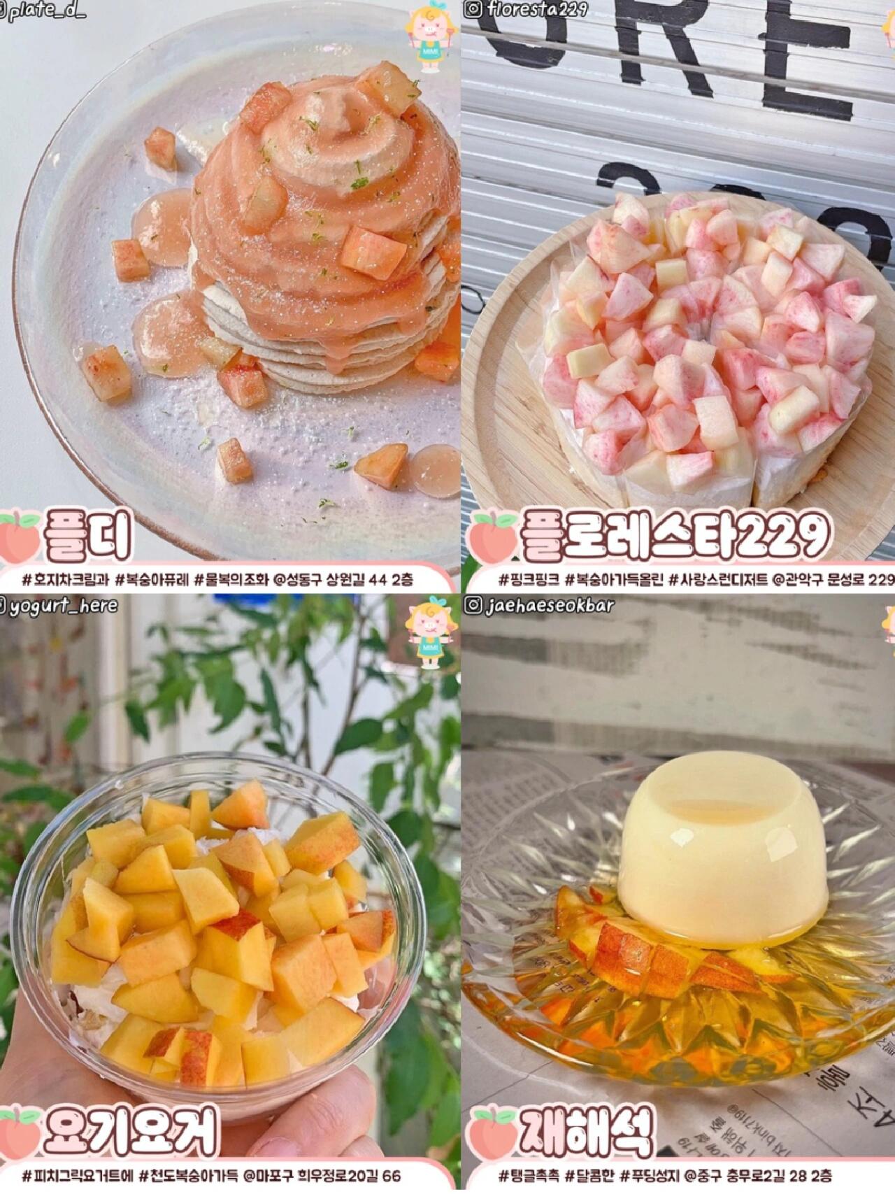 
                        ????ins首爾最全水蜜桃??甜品店匯總前幾天吃了甜甜圈，又在ins上看到很多誘人的??甜品，先搬??匯總給大家！店鋪順序從左一-右一，左二-右二的順序整理。P2?????? @??? ???53? 69P3??? @???? ????2? 37P4???? @??? ????29? 14-12P5?????? @??? ???34? 21???????? @??? ??? 826??? @???? ???? 17-63 2??????? @??? ????30? 15P6??? @??? ???1? 44??? @??? ?????12? 28?? @??? ????162????? 連鎖店哦P7????? @??? ????48????? @??? ????29? 14-12???? @??? ???? 150?????? @??? ???2? 8-8 2?P8?????? @??? ????32?? 29-1??????????? @??? ??? 33 3????? @??? ???25?EERT @??? ??? 105-1P9???? @??? ??? 209 6????? @??? ???11? 49 2???? @??? ???17? 3???? @??? ???149? 17P10?????229 @??? ??? 44 2??? @??? ??? 229???? @??? ????20? 66??? @?? ???2? 28 2?#首爾旅游 #首爾探店 #首爾ins風甜品店 #首爾面包店 #首爾甜品店 #弘大美食 #江南美食 #首爾美食 #ins探店 #首爾拍照打卡 #首爾咖啡店 #圣水探店 #中路 #明洞 #少女心 #水蜜桃 #夏日甜品 #韓國探店 #寶藏甜品店分享