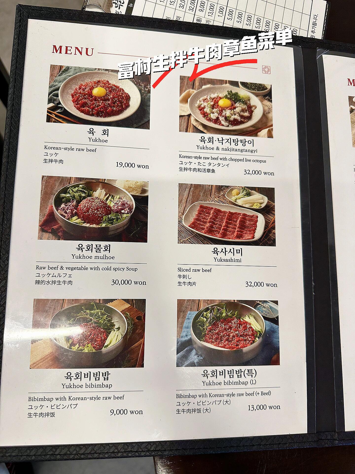 
                        答應我?來首爾一定要吃的四家店???落地首爾兩天，全程都在吃，不乏一些開了幾十年的老店！除了各種小吃，扶墻推薦（原諒我吃太多了）四家一定要去吃的店！有附菜單與價目表哦，建議雙人成行！人均100-150。這次我是獨行俠，被迫一人食雙人份??肥牛辣章魚，地址：7-3 Namsandong 1(il)-ga, Jung-gu, Seoul, 韓國（sam-ga, Jung-gu, Seoul, 韓國）。這個是火鍋，甜辣口，開鍋煮三分鐘用紫蘇葉卷著吃。花費：31000韓元。??新村烤黃牛小腸，地址：?? ??? ???? 17? 17。一家有60年歷史的店，牛腸烤完很香，沒有豬腸那股子異味，我點的是拼盤，啥腸都有，店家會給三種蘸料，同時贈送一份生的百葉和血蘸著香油吃，我沒敢吃。花費：49000韓元。??順美家幸福的醬蟹，地址：中區乙支路43街38。這家店比較難找，圖里給大家標記了入口，店里主打醬油蟹，有暢吃和定食兩個版本，定實品質會更高。我吃的母蟹，螃蟹黃和肉質甘甜，沒有腥味，蟹殼則是先把拌飯加上香油攪拌均勻，然后將米飯放到蟹殼里與蟹黃再攪拌，最后用海苔卷著吃。花費：37000韓元。??富村生拌牛肉章魚，地址：首爾特別市鐘路區鐘路200-12，廣藏市場門口的店鋪，不要進到里面哈。這家店門口有貼米其林的標識，我點的生拌牛肉章魚，端上來時候章魚還在動，將雞蛋攪拌均勻后用海苔卷著吃。家人們一定要克服自己的心理嘗下啊，真的超級好吃！特別是章魚在嘴里動的口感，也算上韓國特色了。花費：32000韓元。最后，祝大家越吃越瘦，越吃越有#旅行中的地道美食 #想記錄下此刻 #這個模板有點東西 #首爾探店 #韓國美食 #首爾旅行
