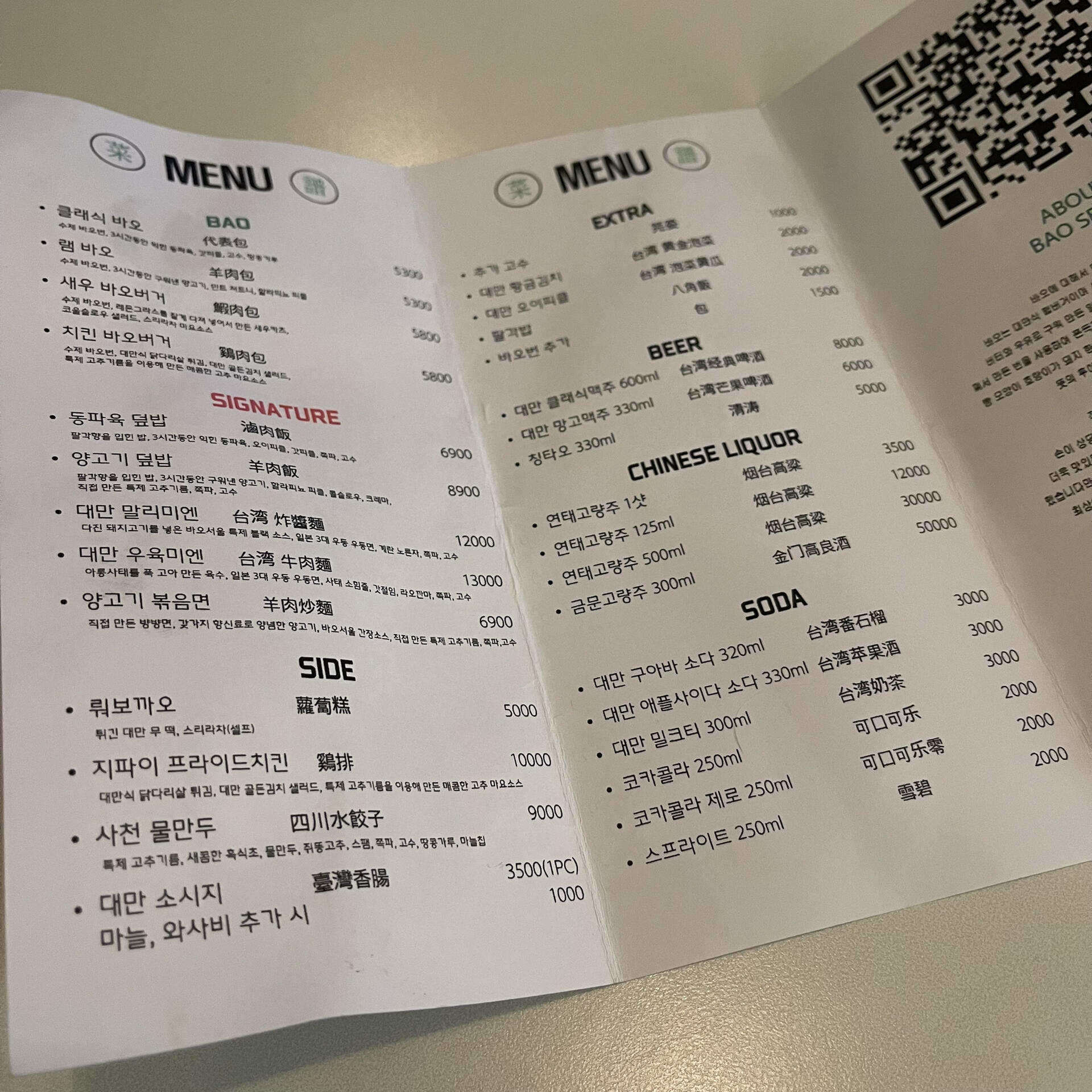 
                        ????圣水美食｜韓國大叔做的臺式鹵肉飯???? ??(包徐苑）這家臺式餐廳在韓國ins上非常火??，裝修風格獨特，簡約中帶有年代感。遠遠看去就很吸引人，進門后發現其實是毛坯房加了一些基本設施，墻面甚至沒有重新刷漆，但整體氛圍卻非常和諧。??關于味道：我們點了鹵肉飯和牛肉面，飲料選擇了臺灣啤酒和臺灣奶茶。1: 鹵肉飯（6500韓元）顏色和光澤都不錯，但鹵肉比較碎。印象中應該是大塊鹵肉自己拌開更香。鹵肉汁缺少一些肥肉的香味，用了很多香油來彌補。總體來說，拌開后味道還可以，香菜加分不少，肉質軟爛，但和臺灣風味有些差距。2: 牛肉面（13000韓元）湯味不錯，加入了一些醋提升口感。牛肉非常嫩，比面條更好吃！醬牛肉品質很高，整體味道香濃，稍微改良成韓國口味，有些許辣油。3: 臺灣啤酒和奶茶（8000/3000韓元）都是正宗的臺味，啤酒氣泡多，奶茶味道清淡，不太甜。整體來說，這家店非常適合拍照??，無論是內景還是外景，都是老舊風格，特別愜意。食品分量較小，男生可能一碗吃不飽。他家的招牌臺式堡要早點去才有，我們晚上去的時候已經賣完了。雖然味道和臺式有差距，但并不差，價格也不便宜，有興趣的小伙伴可以考慮一下哦～營業時間：周二-周五11:30-22:00（14:00-18:00午休）周六12:30-22:00（16:00-17:00休息）地址：?? ??? ???? 110 1? 103?#韓國旅游 #吃貨在首爾 #首爾探店 #韓國美食 #臺灣美食 #鹵肉飯 #美食分享 #韓國留學生 #首爾留學生 #首爾旅游 #圣水 #聖水 #圣水洞 #圣水探店 #圣水洞美食 #韓國圣水洞 #首爾林 #首爾林探店 #首爾林美食 #首爾林公園
