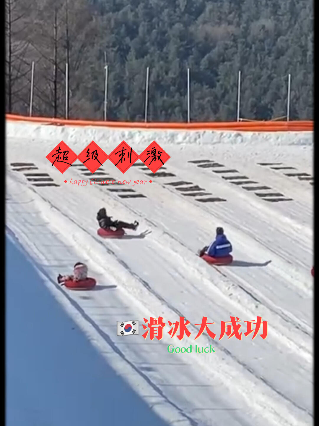 
                        ????首爾周邊游丨??????????首爾周邊滑冰????平日門票只需12000韓幣，暢玩無限次！排隊速度超快，可以盡情滑很多次哦～???????????????? ??? ??? ??? ?10-13#周末去哪兒 #滑冰 #首爾周邊游 #?????? #韓國旅游 #冬季活動 #家庭出游 #滑雪場