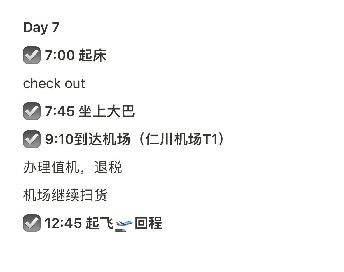 
                        7天6夜韓國超全????行程表｜釜山&首爾攻略韓國7天6夜自由行攻略去了釜山和首爾兩個城市釜山真的很美麗，安逸適合生活首爾真的很潮，超適合逛街購物Tips：在韓國坐公交車上下車都要刷卡，不然會按照全程扣錢 下車時需要提前按喇叭#韓國 ?#首爾 #購物分享 #韓國首爾 #釜山 #首爾旅行 #韓國旅游 #韓國旅行 #旅游攻略 #韓國旅行攻略 #旅游 #韓語topik #回