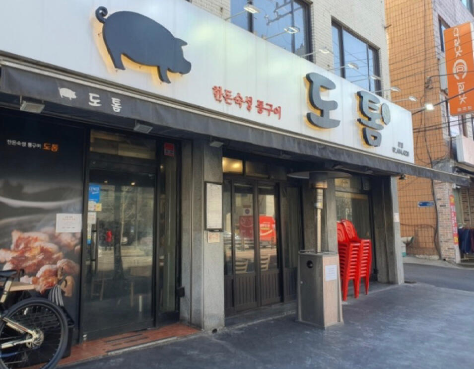 
                        7號線???的美食探店 | 韓國最佳烤五花肉體驗???? 每次來都是滿滿的當地風情，這家烤肉店真的讓人難忘！在韓國吃過無數烤肉，但這里的五花肉厚實多汁，絕對是頂級享受??位于不是游客常去的區域，但絕對值得一試的隱藏美食！中谷站(???)附近，不遠處就是有很多熱門店鋪的圣水站(???)，飯后不妨去之前推薦的????咖啡廳放松一下！??肉類名稱韓中對照??? 五花肉?? 豬肩肉???? 豬頰肉??? 豬頸肉（限量供應，售完即止）??人均消費：約RMB150??營業時間：11:30-23:3015:30-16:30 休息時間（周末無休息）??韓文地址：?? ??? ??? 386 1?#韓國生活 #韓國咖啡廳 #韓國料理 #韓國旅游 #韓國探店 #韓國旅行 #五花肉 #韓式烤肉