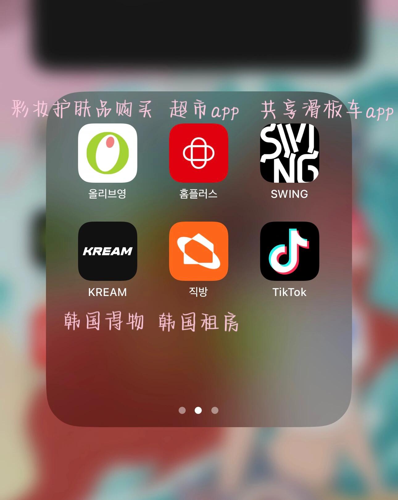 
                        ????|在韓的都下載了嗎？#韓國 #韓國生活必備app #韓國生活 #韓國app推薦 #韓國留學生在韓國生活的朋友們，你們都下載了這些生活必備的app了嗎？??從導航到美食推薦，這些app簡直是在韓生活的小助手！快來看看你都有哪些還沒下載的吧！????