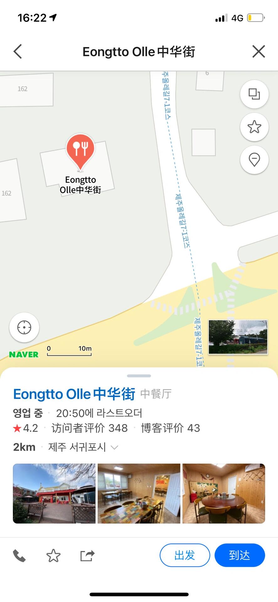 
                        指望大數據把我推給失主！！這兩天在西歸浦橘子男咖啡店附近的這對四川情侶！??出來的路口看到了你倆掉的錢包了！??里頭的物件都拍照了！需要的話可以去門口的那家中國料理店認領！??#韓國濟州島 #失物招領 #西歸浦 #濟州島橘子咖啡廳 #濟州島旅行