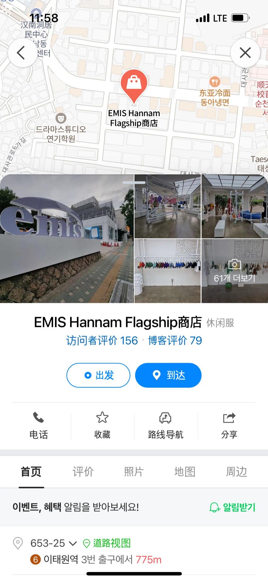 
                        逛首爾emis聽到最多的話“sold out”“sold out”“sold out”????漢南洞有兩家emis，建議去大的那家旗艦店就可以了????另一家離得不遠，但是店巨小人巨多，走進去轉身都費勁。主打一個佛系購物，熱門款和顏色不一定有貨。??帽子值得買，帽型夠寬顯頭小。發夾發箍先詢價，有些是價格刺客。-??地址放在最后一張圖了#Emis #首爾 #首爾旅行 #首爾逛街 #漢南洞 #漢南洞探店