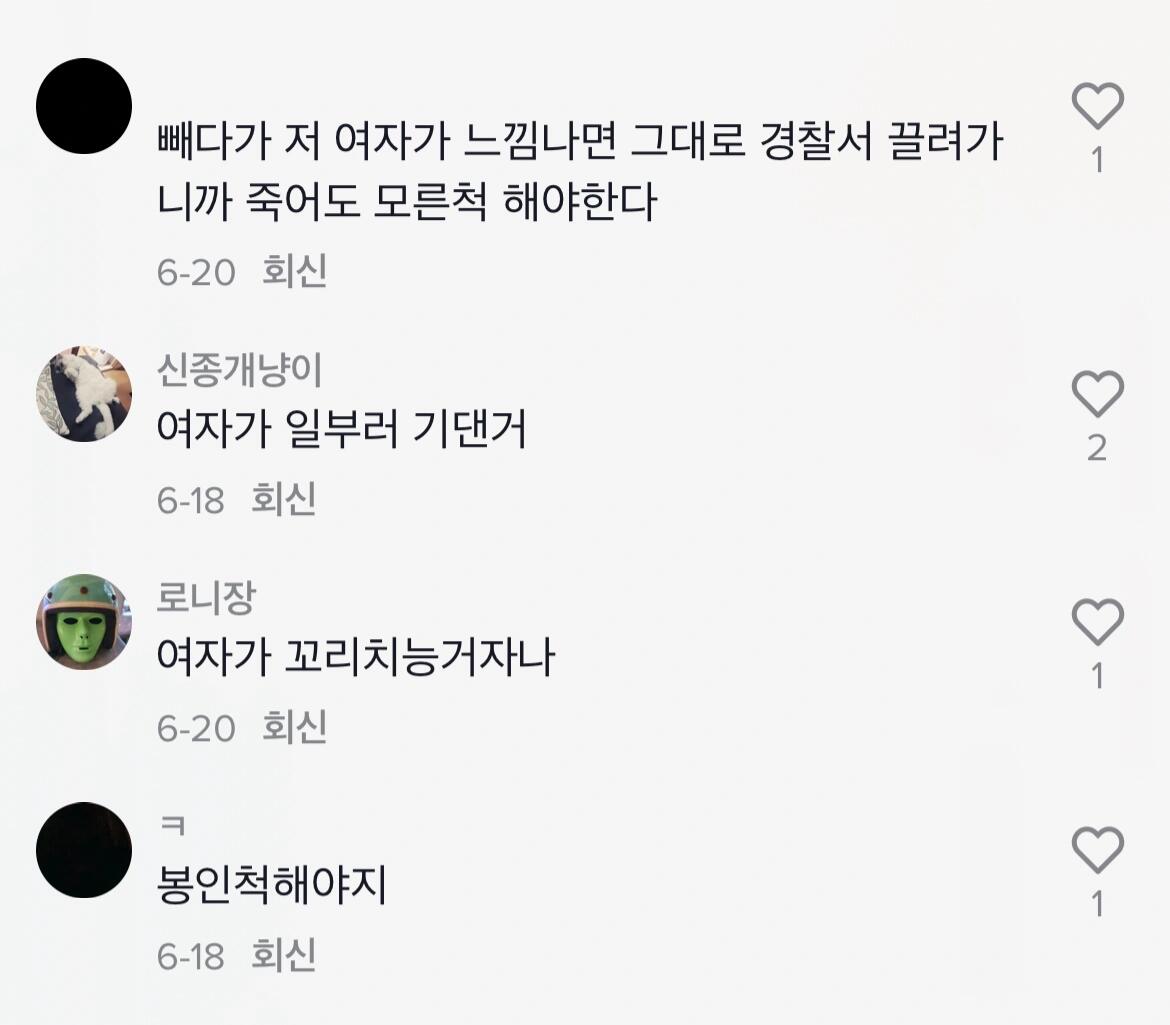 
                        ????如果是你會馬上抽出手還是按兵不動？前幾天韓國網絡上流傳的一張照片，說是倆人都在看手機，女的無意中倚靠了柱子，但沒發現那男的手抓在柱子上。于是下面引起了激烈的討論，問，如果你是那個男的，要馬上抽手還是就那么放著。如果是你會怎么選擇呢？以下是韓國網友的熱烈討論：圖二：哇，這要是抽手的過程中被發現的話要去警察局的，但是如果什么也不做的話，被發現了還是要去警察局的，總體上蝦米了。-----女的貼在男的手上的，為什么要去警察局 哈哈哈-----因為韓國就是那樣的地方-----嗯嗯，韓國就是那樣的國家-----圖三：必須得假裝不知道，如果一旦女的認知到了，你就要去警局了。-----用洪荒之力把力量集中在手背上-----要等到女子把身體轉過來為止 哈哈哈-----這兩人是夫妻-----圖四：萬一抽出手的過程中，那女的感覺到了，那一定是要去警局了，所以打死也要裝不知道。-----女的特意的吧-----女的應該是有意勾引的-----要假裝是個柱子#韓國日常 #韓國生活 #留學韓國 #韓國新聞 #韓國地鐵 #咸豬手 #當你被誤會 #性騷擾