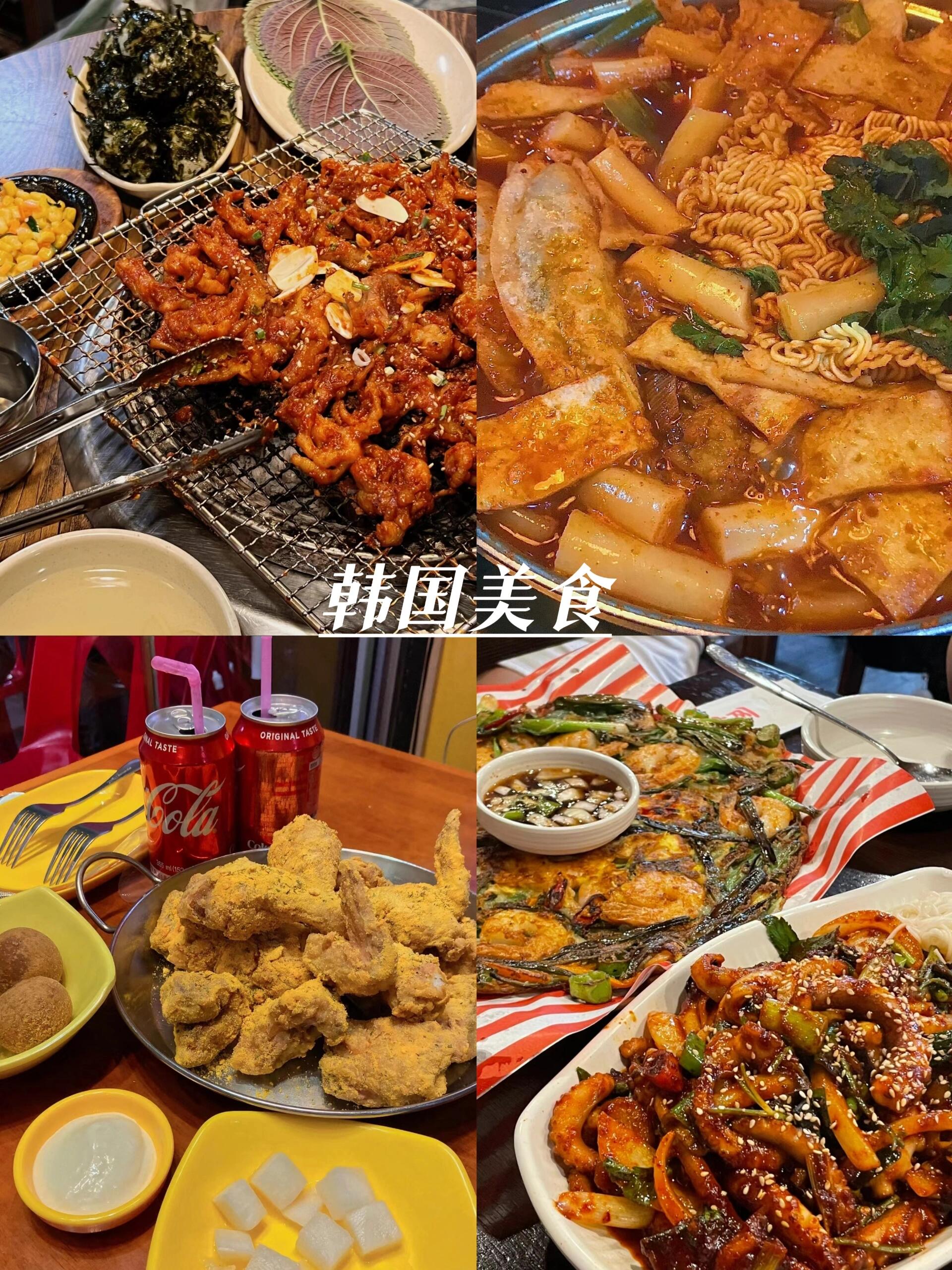 
                        月薪3k??也能玩轉韓國????附詳細攻略終于在中秋國慶小長假和閨蜜??來韓國????啦！去韓國旅游必須打卡韓劇同款景點，吃地道美食??體驗韓國妝造，首爾真是個非常多元好逛好吃的城市??分享下我的韓國半自由行路線～??路線分享：Day1?：落地機場??青瓦臺??景福宮??Day2?：南山公園??愛情鎖??首爾塔??清溪川Day3?：首爾??自由活動Day4?：首爾??自由活動Day5?：返程回家??Day1：#青瓦臺 #景福宮落地韓國????先出發青瓦臺，象征????政治中心的青瓦臺，現在變成網紅打卡地了！整體就當作一個公園逛逛??帶著一絲絲的神秘感～接著到了景福宮，《大長今》《來自星星的你》取景地～花2w韓元??租套韓服體驗一下，加上妝造，妥妥大長今既視感呀??拍照太出片了吧！??Day2：#南山公園 #愛情鎖墻 #清溪川 #首爾塔第二天出發南山公園，往上走一段映入眼簾的就是韓劇經典的愛情鎖墻??在上面俯瞰首爾的視角真的好絕阿！接著去了清溪川??在鬧市中有如此靜謐舒適的山間溪谷空間，真的非常理想了??之后還去了HiKr Ground,各種MV場景體驗拍照，瞬間化身韓國愛豆??沉浸式體驗K-pop文化～針不戳哈哈！??Day3-4：#自由活動 #漢江公園 #韓國狎鷗亭第三、四天是自由活動，和閨蜜??去漢江公園吃漢江的拉面??在江邊散步，真的不要太浪漫??～江邊很多韓國本地人露營??小情侶談戀愛，真是現場看韓劇的既視感??還去了狎鷗亭打卡jennie海報，隨便拍都很出片??誰懂啊！Day5:??司機師傅送機??回家??總結一下這趟韓國之旅，報了個半自由行的團，行程下來都很愉快??！完全不用擔心吃住行，和語言不通的問題??，導游姐姐人也超好的，給我們推薦好吃的好玩的～#首爾塔[話題]# #韓國旅游 #韓國旅游攻略 #韓國 #韓國購物 #旅游 #旅游攻略 #國慶去哪兒玩 #國慶節旅游 #出國旅游