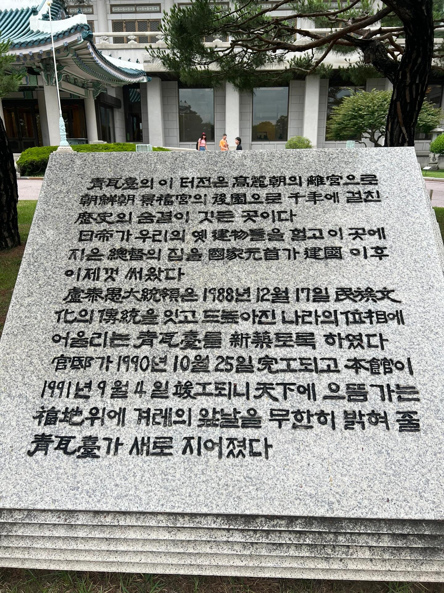 
                        探索首爾的心臟地帶：青瓦臺???想要體驗真正的韓國政治文化嗎？青瓦臺等你來探索！外國朋友們，來這里不需要預約哦，直接來就可以！???♂????♀?建議你可以把景福宮行程和青瓦臺結合起來，從景福宮的神武門走出來，過個馬路就到啦！??在這里，你可以近距離觀看那些只在韓劇中才能一窺的場景，真實的觸摸到那些電影里的辦公室和會議室，感覺自己仿佛成了劇中人物！????二樓有輔佐官辦公室和《鐵雨》里的會議室，一樓則展出了歷任總統的珍貴物品，連全斗煥的簽名足球都在這里！?每位總統的照片都被悉心展示在墻上，無論他們的名聲如何，這里都能找到他們的痕跡。???參觀完畢后，別忘了去后院逛逛，雖然總統官邸位于山上是不開放的，但周圍的自然風光也足以讓人流連忘返。????#韓國旅游 #首爾 #青瓦臺