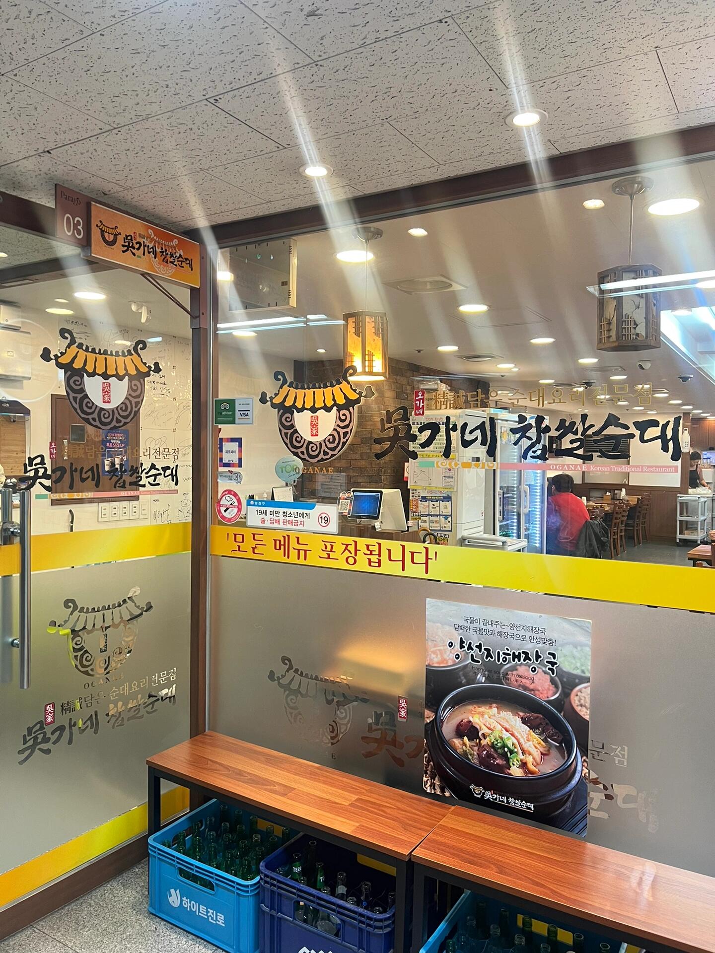 
                        ????首爾必吃肥腸血腸湯飯?三色血腸??韓國人常把血腸湯飯當(dāng)作解酒湯來喝，喝一口湯就知道為什么能解酒！超濃郁的微辣湯底（也可以選不辣的哦）新鮮處理到?jīng)]有一點(diǎn)腥味的大腸，好吃到整碗不剩一滴湯??還有他們家的三色血腸必點(diǎn)，三種顏色分別是原味、糯米和泡菜~只要點(diǎn)湯飯時(shí)加5000韓元升級套餐，就能獲得一盤三色血腸??想吃一碗熱騰騰的湯飯就選這家，絕對沒錯(cuò)！??店名：???????地址: ?? ??? ???? 155 ??1?營業(yè)時(shí)間:09:00-22:00??需要地陪??#韓國日常 #韓國美食 #首爾美食 #首爾探店 #首爾生活 #吃貨在首爾 #韓國旅游 #首爾旅游 #韓國自由行 #首爾自由行 #韓國私人地陪 #韓國首爾地陪翻譯 #韓國地陪翻譯 #韓國包車 #韓國地陪 #首爾包車自由行 #首爾包車 #韓國導(dǎo)游翻譯 #韓國翻譯 #血腸湯飯 #韓國糯米血腸 #?????