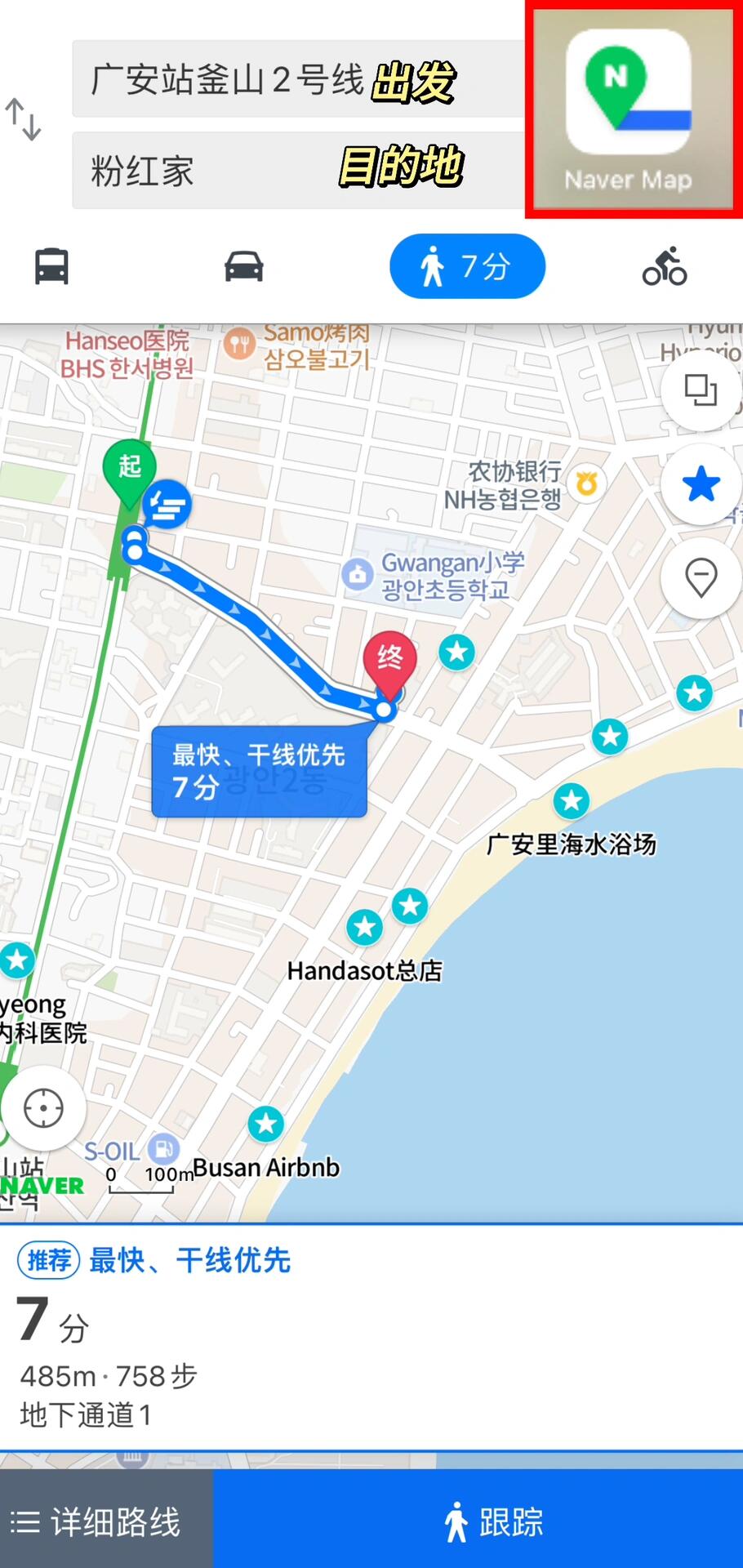 
                        ????釜山｜來廣安里不要只逛海邊??#十一旅行日記廣安里海水浴場除了海邊和美食，還有什么好玩的地方嗎？當(dāng)然有啦！我發(fā)現(xiàn)這里隱藏了好多家個(gè)性十足的飾品小店，每家都各有特色，進(jìn)去后絕對不會空手而歸！今天去了【粉紅家】店鋪，里面的裝潢和飾品都充滿了粉色元素，整個(gè)少女心爆棚！??他們的飾品展示在不同風(fēng)格的隔間里，其中我最愛的就是小學(xué)教室風(fēng)格的房間，里面有各種復(fù)古小物件、偶像海報(bào)，還有童年零食！??在里面不知不覺就逛了1小時(shí)，真的是一個(gè)非常療愈的地方。如果你來廣安里海邊有多余的時(shí)間，強(qiáng)烈推薦來這里逛逛哦????粉紅家 ?????12:00pm - 8:00pm (每天）Naver Map：粉紅家 / ????巴士??：廣安里海水浴場站 步行4分鐘地鐵??：2??號線 廣安站3??號出口 步行7分鐘#旅游攻略 #人文景點(diǎn)分享 #旅行隨手拍 #攻略 #韓國 #韓國旅行 #韓國旅行攻略 #釜山旅行 #釜山攻略 #BUSAN #Busan #海景民宿 #民宿推薦 #釜山廣安里 #釜山住宿 #釜山酒店 #釜山酒店推薦 #韓國釜山旅游攻略 #韓國旅游 #韓國旅游攻略 #首爾 #韓國住宿 #韓國住宿推薦 #自由行 #韓國自由行 #廣安里海水浴場 #廣安里海邊 #廣安里探店 #廣安里咖啡廳 #廣安里大橋