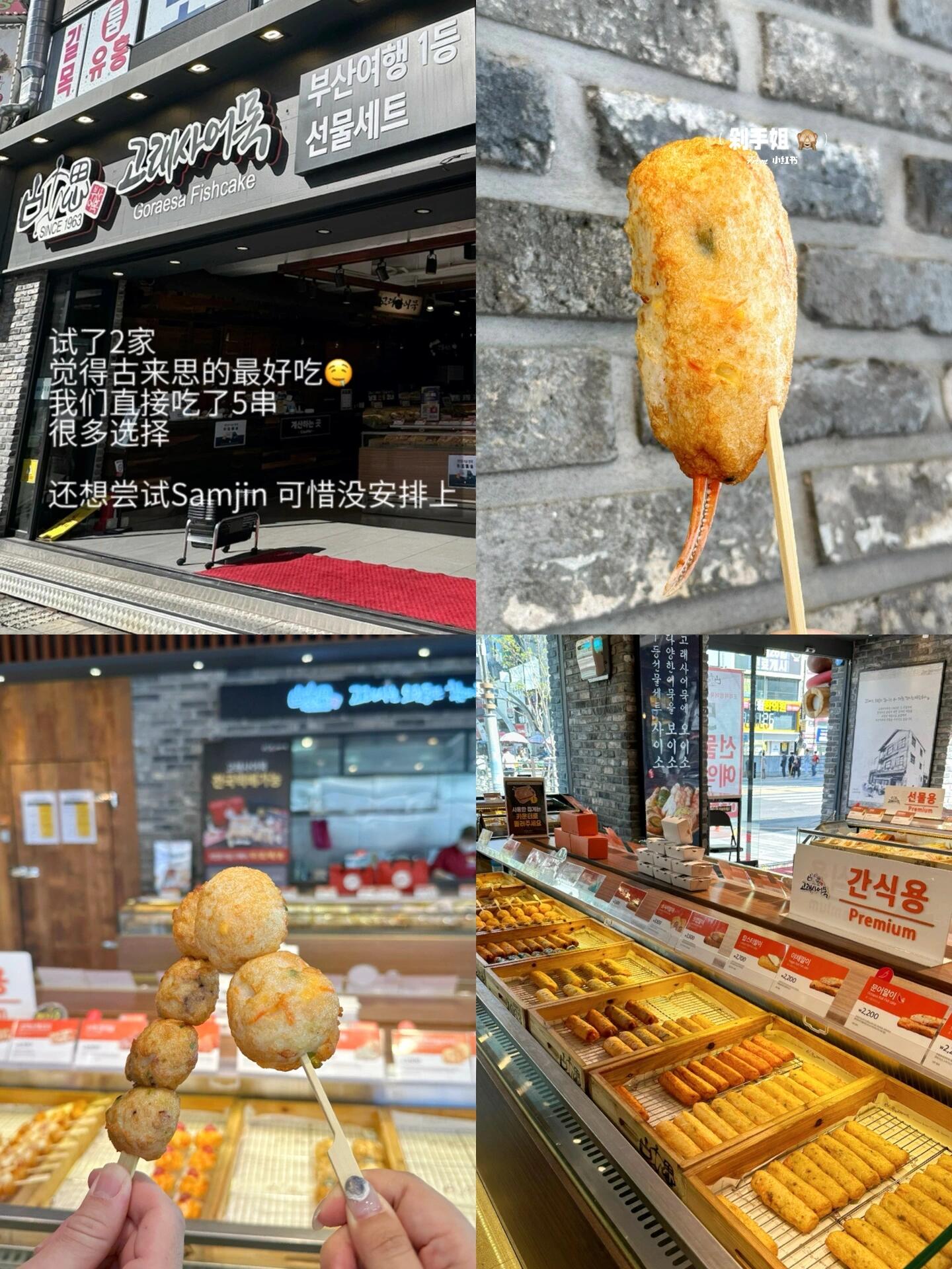
                        ???? 釜山佛系旅游攻略｜推薦地點(diǎn)?????? 1??. 入住 Griffin Bay Hotel如圖2 【位于南浦區(qū)，想看海景的朋友可能不太適合哦】??. 甘川文化村圖3 & 4。必吃棉花糖雪糕????. 晚餐扎嘎其市場（附近還有個(gè)露天海鮮市場）/ BIFF 商圈（這里的Olive Young貨挺全）??? 有時(shí)間也可以去Lotte Department Store (Gwangbok Branch) 逛逛—-?????? 2??. 海云臺? Blueline Park：推薦海別膠囊火車（圖5）如果清沙浦附近有想吃的，可以在那邊吃哦，風(fēng)景也很美? 吃吃喝喝：【也可以安排這些在Sky Capsule之前哦，比較順路。我預(yù)約了10點(diǎn)的，所以打車過去，也不貴】? 海鮮鍋（EXO去過 - 圖7）? 海云臺市場：糖餅（超推薦 - 圖8），這里還有其他美食? Horangi Jellatteok：沿著沙灘走下去就能到，蠻好吃的??（圖10），附近也有很多美食！? 景點(diǎn)：海云臺海灘 / The Sky（圖9）大家也可以安排晚上呆在廣安里/海云臺??. Corallani建議叫Kakao Taxi過去。春天風(fēng)挺大，如果坐外面（無敵海景），咖啡廳還準(zhǔn)備了被子。如果去了海東龍宮寺，也可以安排來這里??. 西面? 三代豬肉湯飯（有很多湯飯選擇，選個(gè)你最想嘗試的吧）? 吃飽了可以在這里逛街—-?????? 3??. 白淺灘文化村我最愛的釜山景點(diǎn)，隨便拍都好看????. 午餐：靠近釜山站的冷面和餃子。如果乘坐KTX，很方便。很多人提著行李去，我去的時(shí)候都是韓國人呢—-來釜山當(dāng)然要嘗試魚餅/魚糕：看看最后2張圖??—-結(jié)束了釜山之旅，出發(fā)去濟(jì)州島啦???? 有什么疑問，留言吧.#旅游 #旅游攻略 #釜山美食 #釜山攻略 #韓國釜山 #釜山咖啡廳 #釜山酒店 #釜山旅行