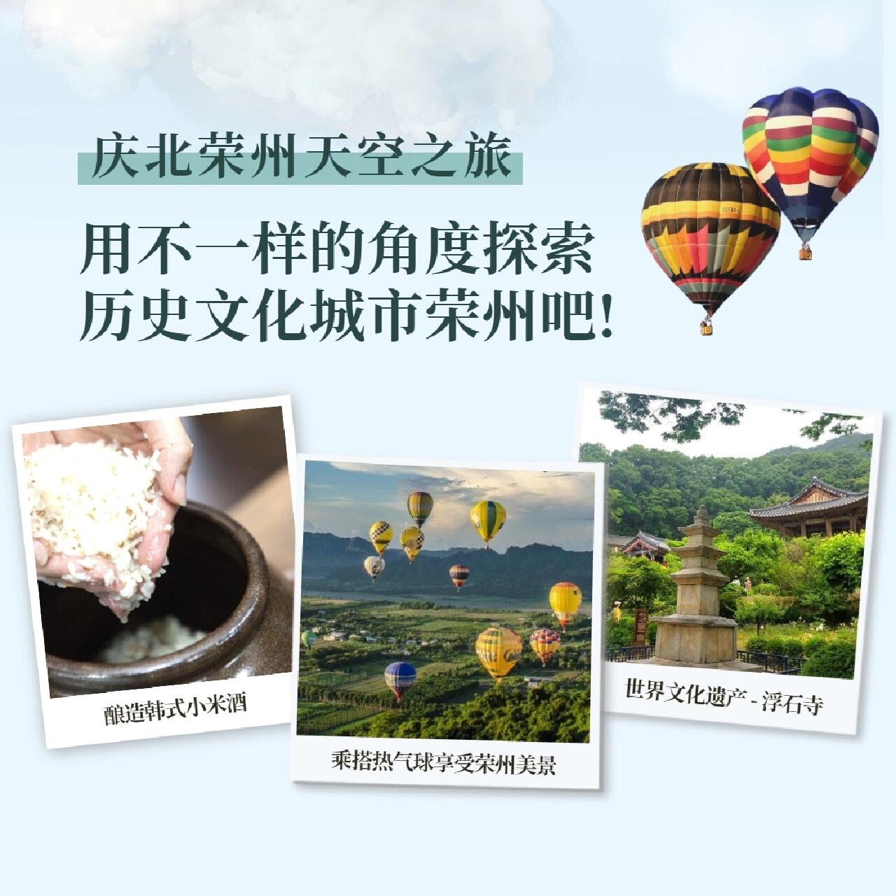 
                        慶尚北道榮州市