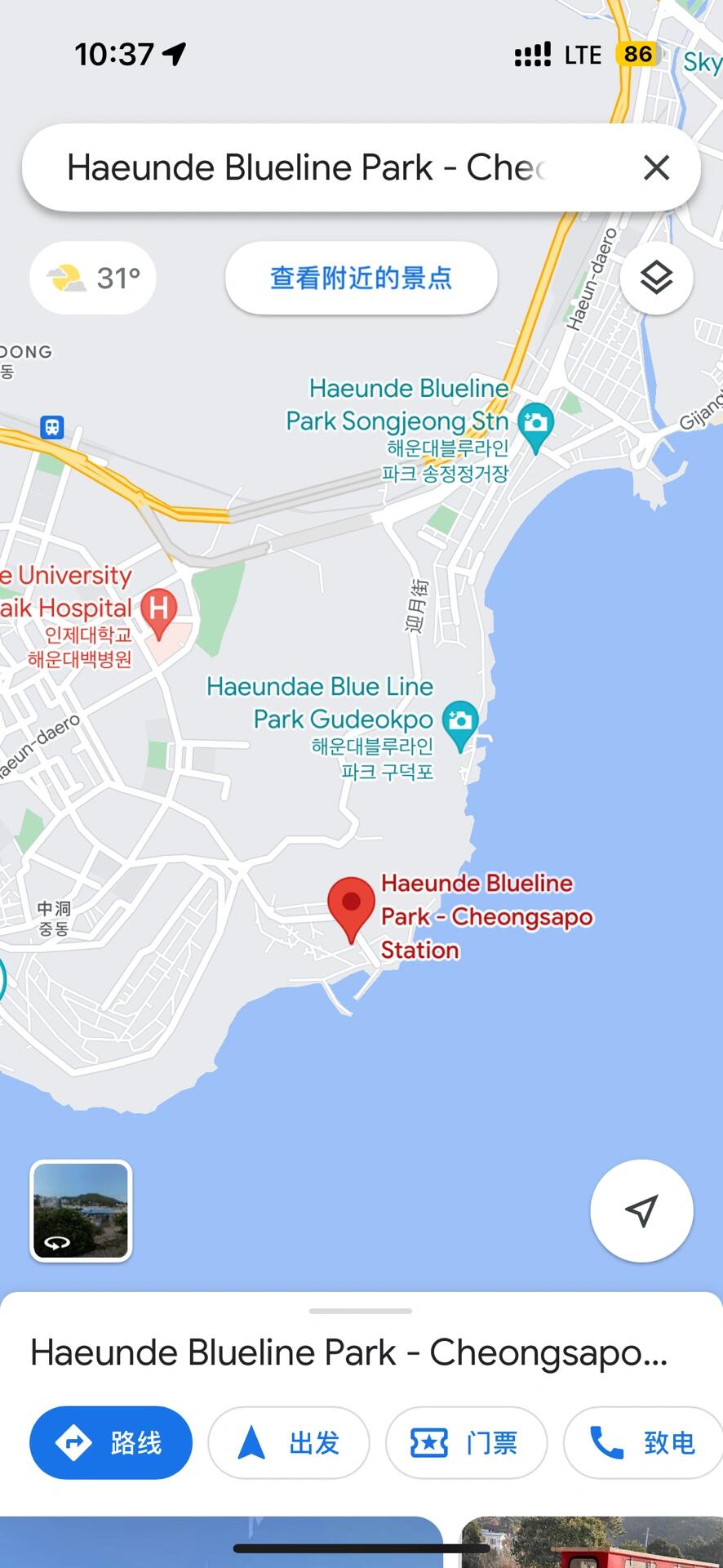 
                        ??釜山丨空中膠囊小火車??來釜山必體驗的空中膠囊小火車踩坑指南預約地址就不多說了，主要分享一下踩坑點。1??預約后記得截圖保存，到了預約的站點排隊，上車前會掃描二維碼檢票。2??膠囊小火車有兩個方向：尾浦??青沙浦，或者青沙浦??尾浦。推薦從【青沙浦出發】。我們從尾浦出發排隊很久，到了青沙浦也沒什么好玩的，去地鐵站還要坐幾站公交。?青沙浦出發到尾浦后，可以在海云臺海邊???沙灘玩，離??地鐵也近，商場和小吃也多。3??關于膠囊小火車地址，找了很久，Naver map搜不到。用Google Map搜圖4??【Haeunde Blueline Park - Mipo Station】就找到了。青沙浦的地址是圖5??【Haeunde Blueline Park - Cheongsapo Station】。4??建議使用Naver Map搜索路線，結合Google Map使用。因為這兩個站只有用谷歌可以搜到。用谷歌找到附近的某個地方，然后用Naver搜路線。地鐵是最保險的，公交可能會堵車????5??時間選擇當然是日落最好，日落前半小時到一小時最棒。現在8月的日落時間大概在?7.30，?一定要【從青沙浦坐到尾浦】，下車后可以欣賞海云臺的海邊沙灘日落，這也是推薦這條路線的原因。風景美麗而且真的很方便??6??費用是?15000一個人，大概人民幣七八十。7??很多攻略說溫度超過31度會取消??我預定的是18.30-19.00，結果過去發現并沒有??所以建議當天提前過去看看情況。我沒有打電話也不會韓語。#韓國旅游 #釜山 #釜山旅游 #釜山膠囊小火車 #膠囊小火車位置 #釜山膠囊列車 #釜山日落 #海云臺天空膠囊 #海云臺